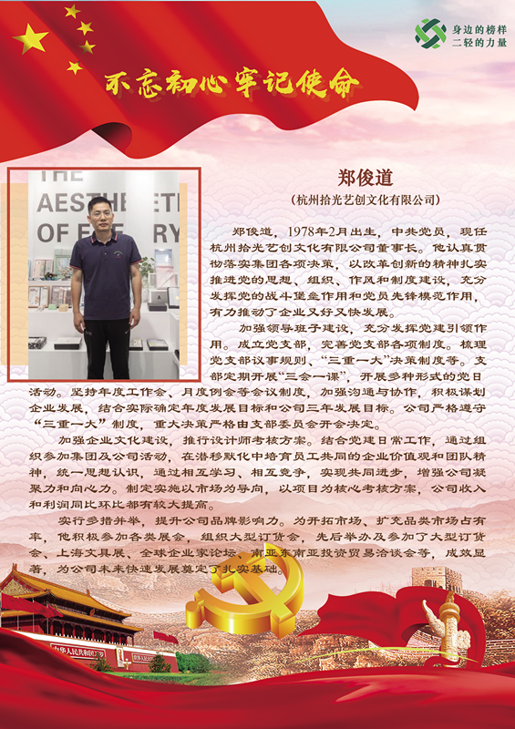 1563244402547160.png 9鄭俊道.png