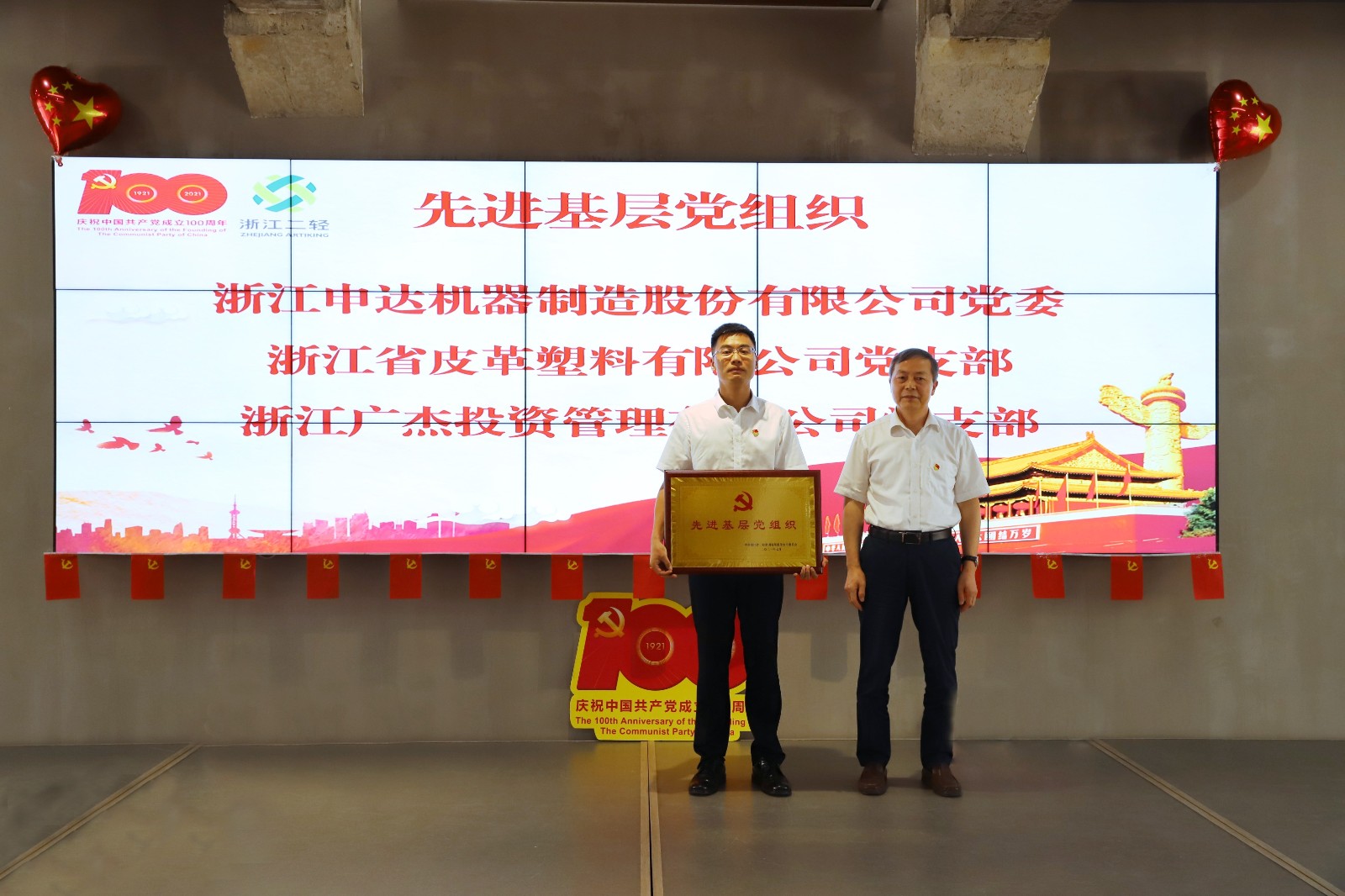 1625639922594531.jpg 先進(jìn)基層黨組織2.JPG