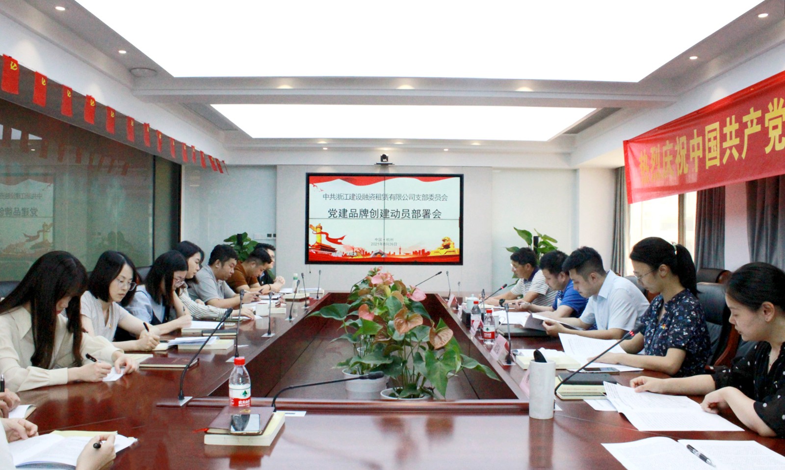 20210826-品牌創(chuàng)建動(dòng)員會-1.JPG