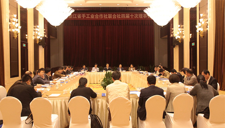 省聯(lián)社召開四屆十次理事會