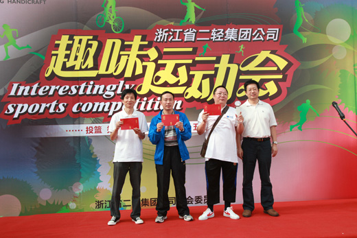 集團(tuán)公司首屆趣味運(yùn)動會歡樂無限