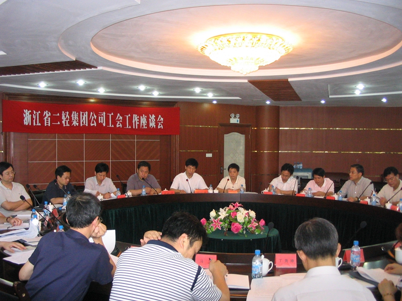 集團(tuán)公司工會工作座談會召開