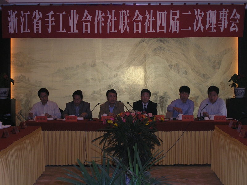 省聯(lián)社四屆二次理事會召開——審議通過《浙江省手工業(yè)合作社聯(lián)合社集體資產(chǎn)監(jiān)督管理實(shí)施細(xì)則》