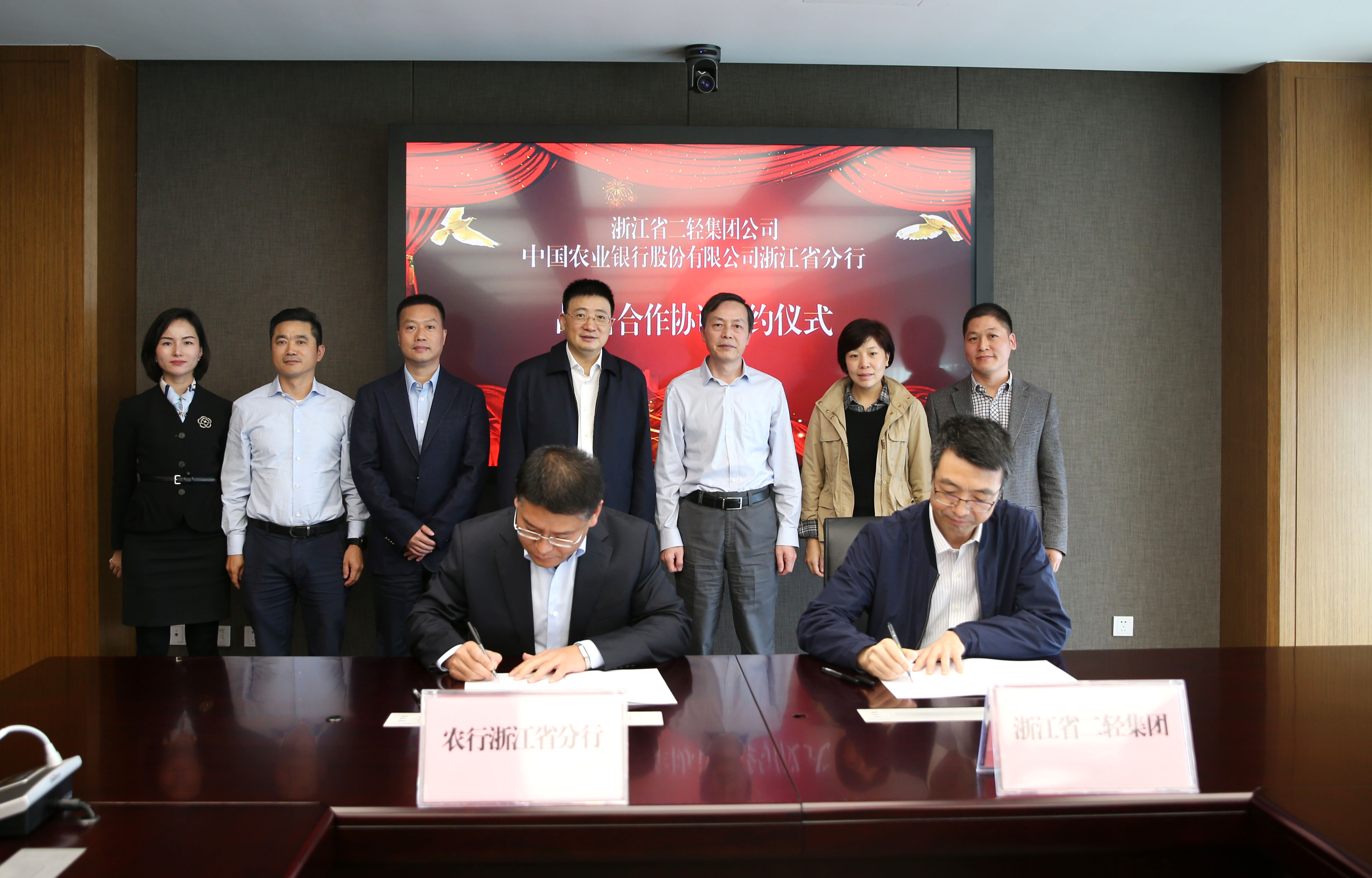 集團(tuán)公司與農(nóng)業(yè)銀行浙江省分行簽署戰(zhàn)略合作協(xié)議