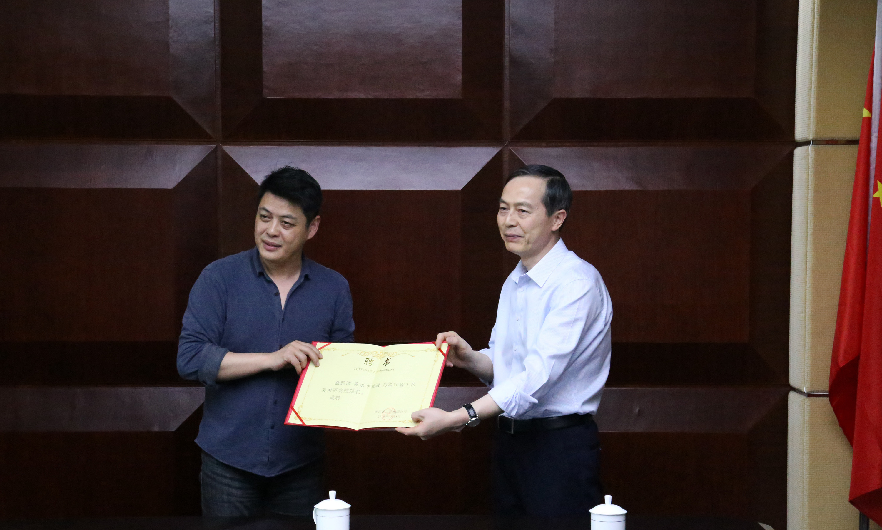 集團(tuán)公司聘請(qǐng)吳永平教授為浙江省工藝美術(shù)研究院院長