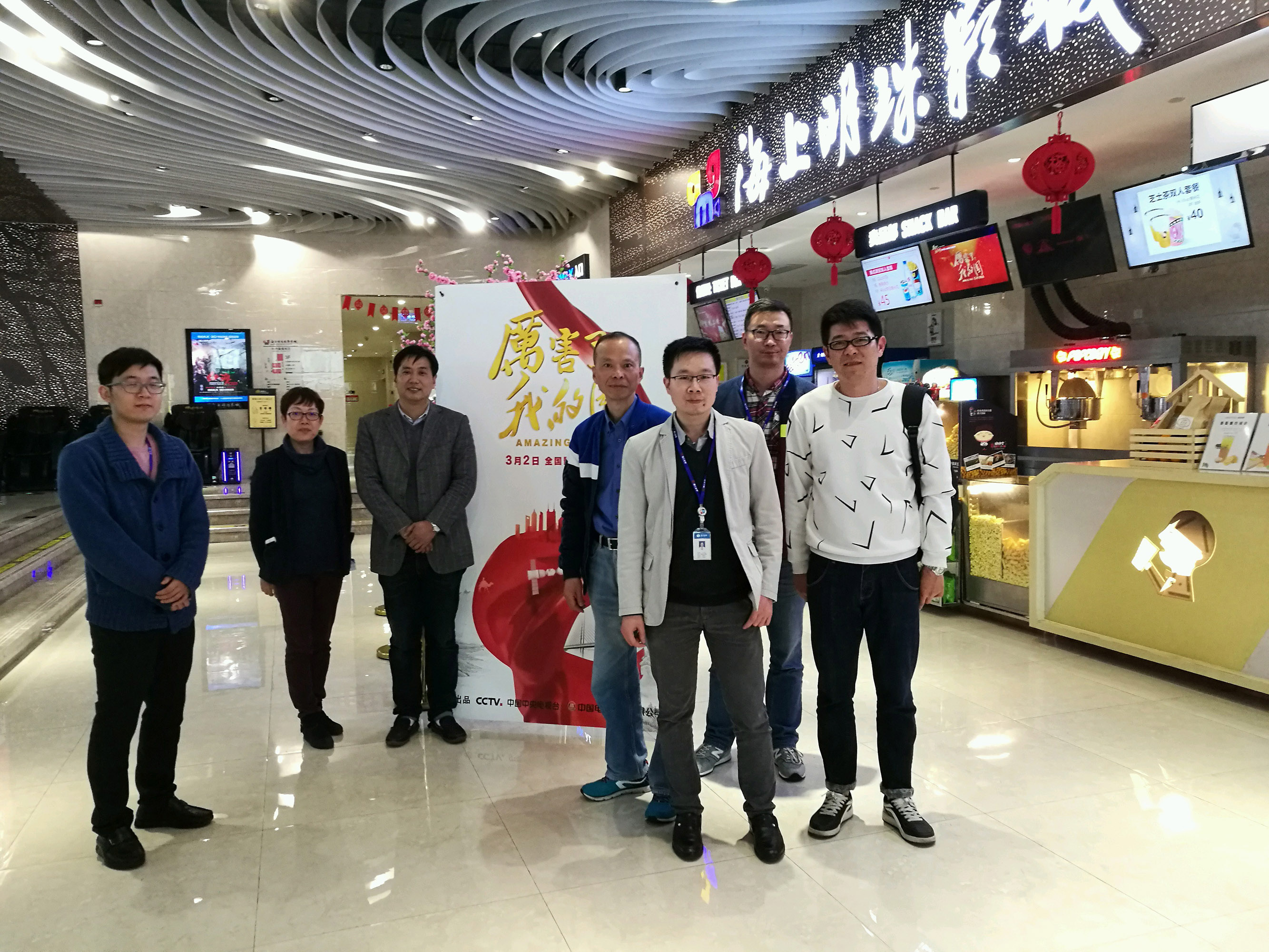 貫徹落實新思想 激發(fā)黨員新作為 ——皮塑公司黨支部組織觀看電影《厲害了，我的國》