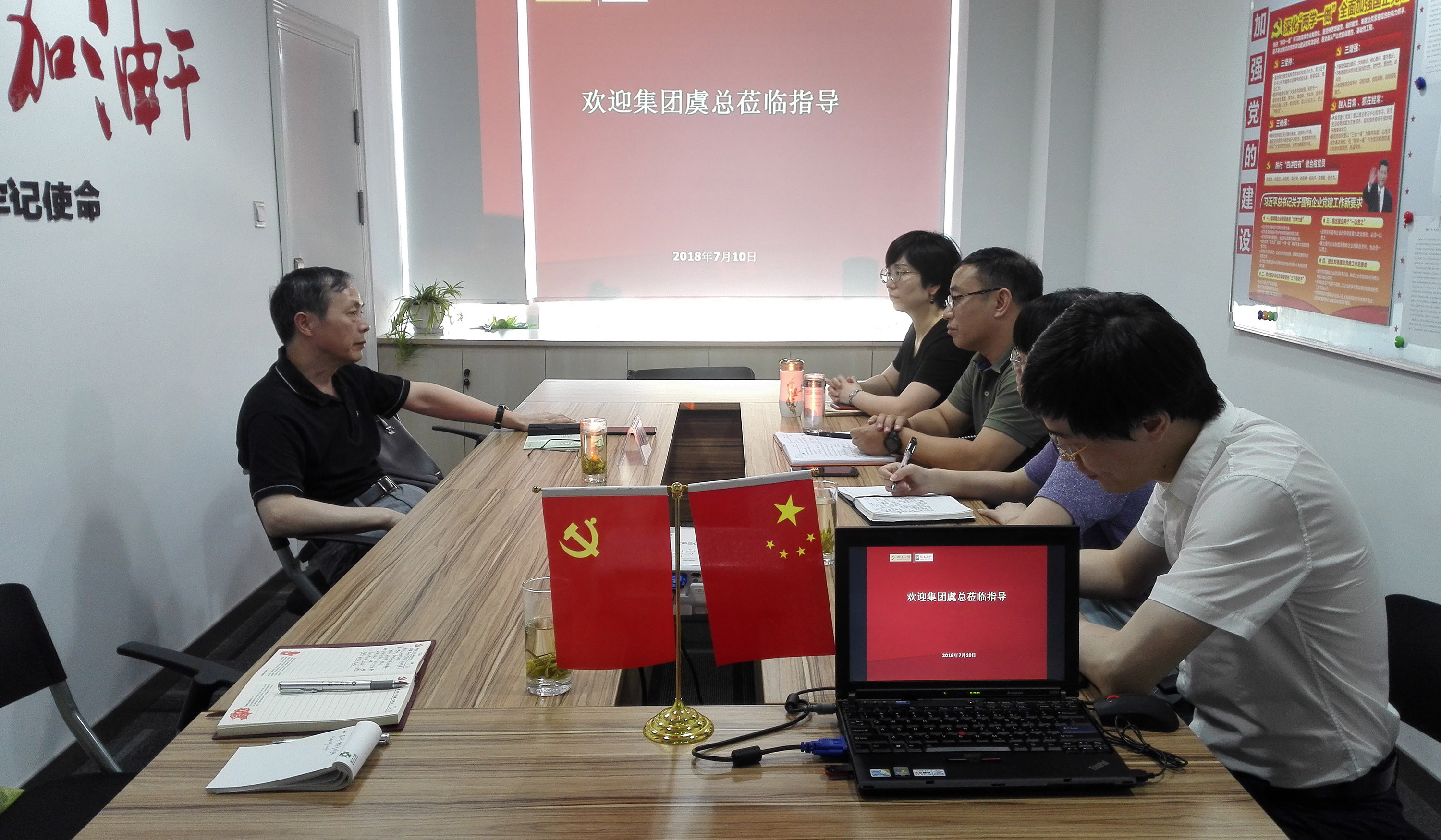 集團(tuán)公司黨委書(shū)記總經(jīng)理虞岳明赴房產(chǎn)公司、典當(dāng)公司調(diào)研