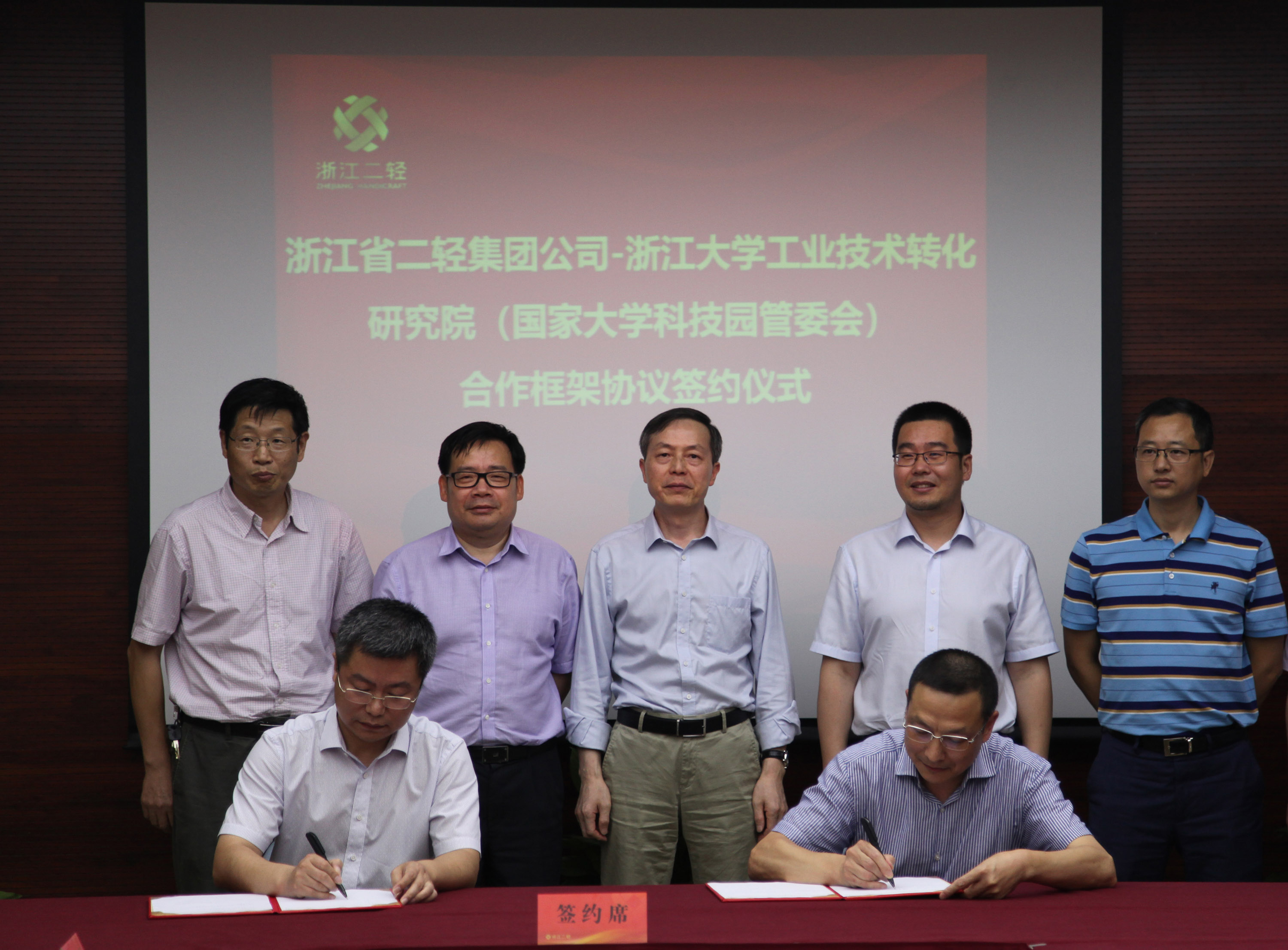 集團(tuán)公司與浙大國(guó)家大學(xué)科技園開(kāi)展全面戰(zhàn)略合作