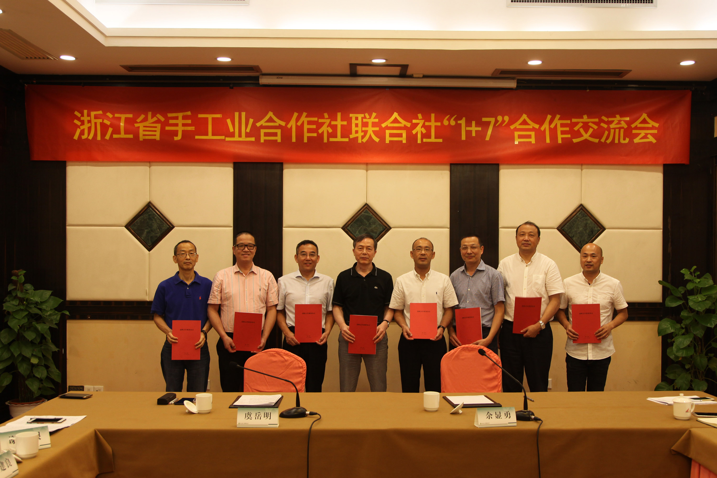 省聯(lián)社召開(kāi)“1+7”合作交流會(huì)