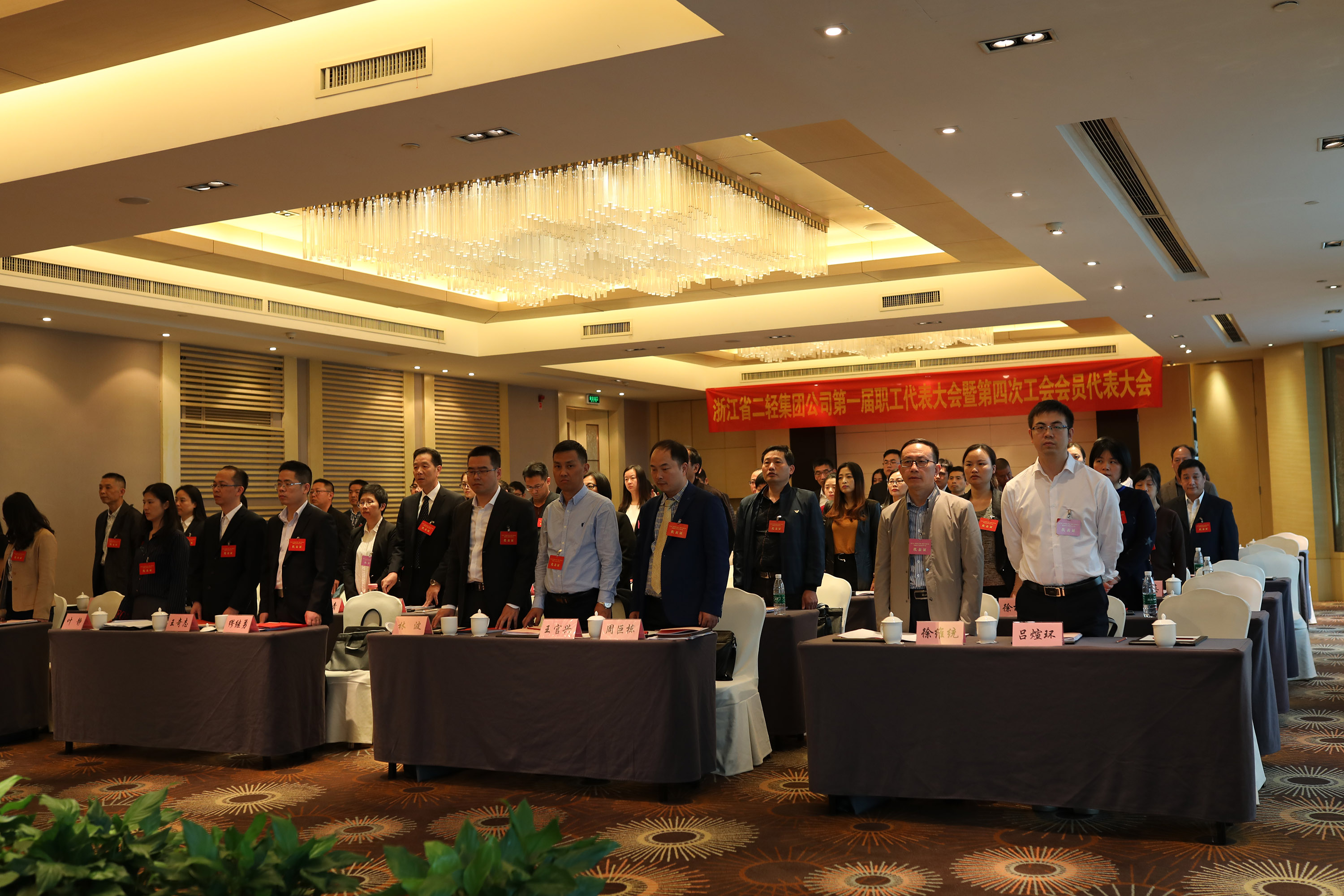 集團(tuán)公司第一屆職工代表大會暨第四次工會會員代表大會勝利召開