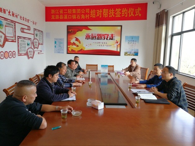 集團(tuán)公司機(jī)關(guān)黨委和石角村黨支部開(kāi)展共建活動(dòng)