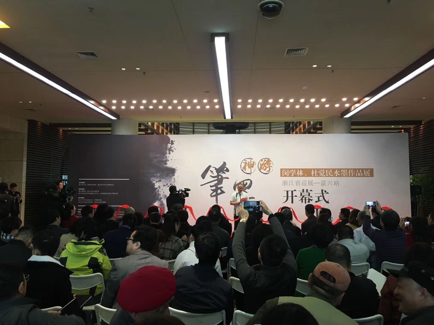 筆墨神游——閔學(xué)林、杜覺民水墨作品展開幕