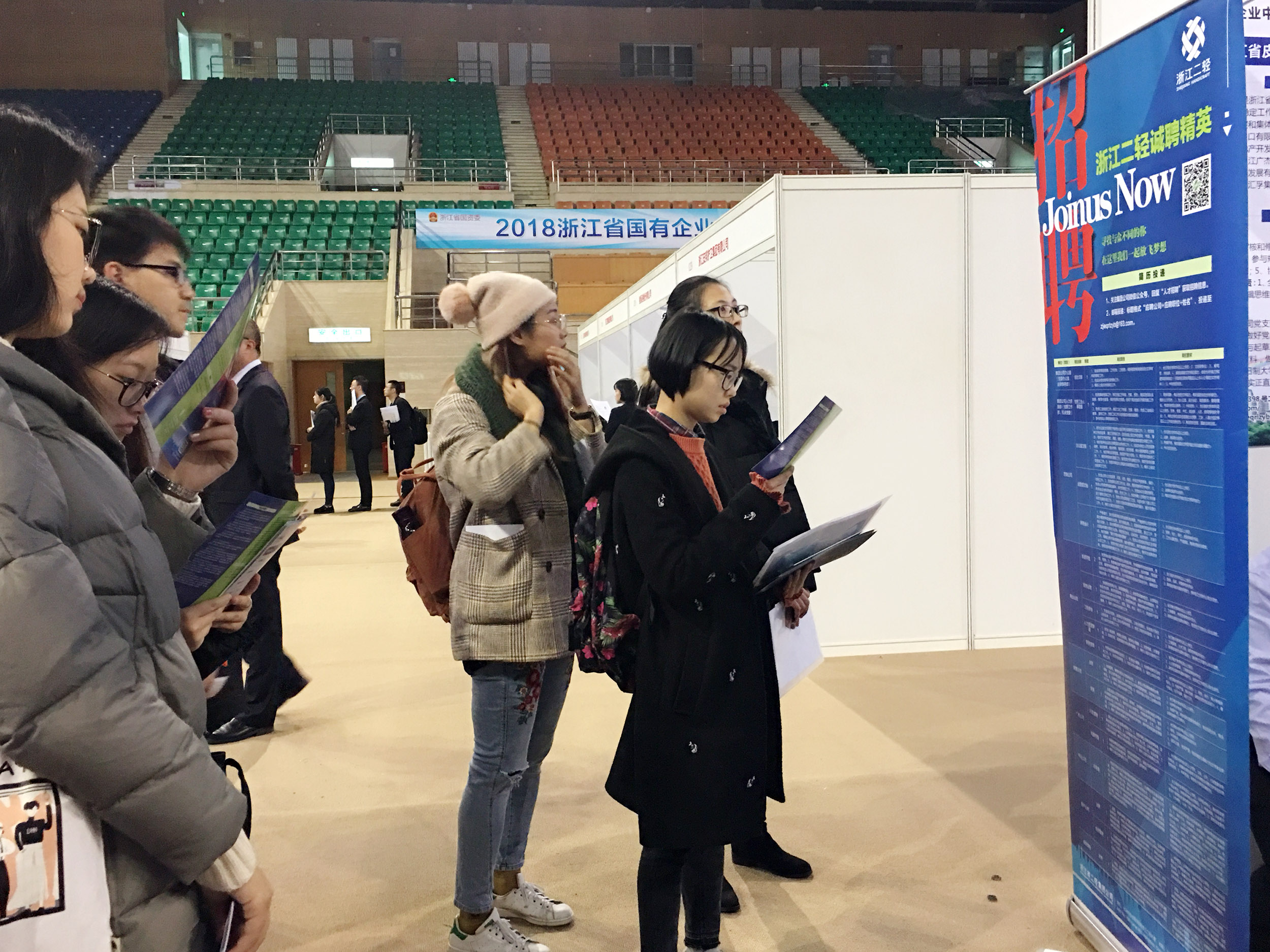 集團(tuán)公司參加2018年浙江—北京人才招聘大會