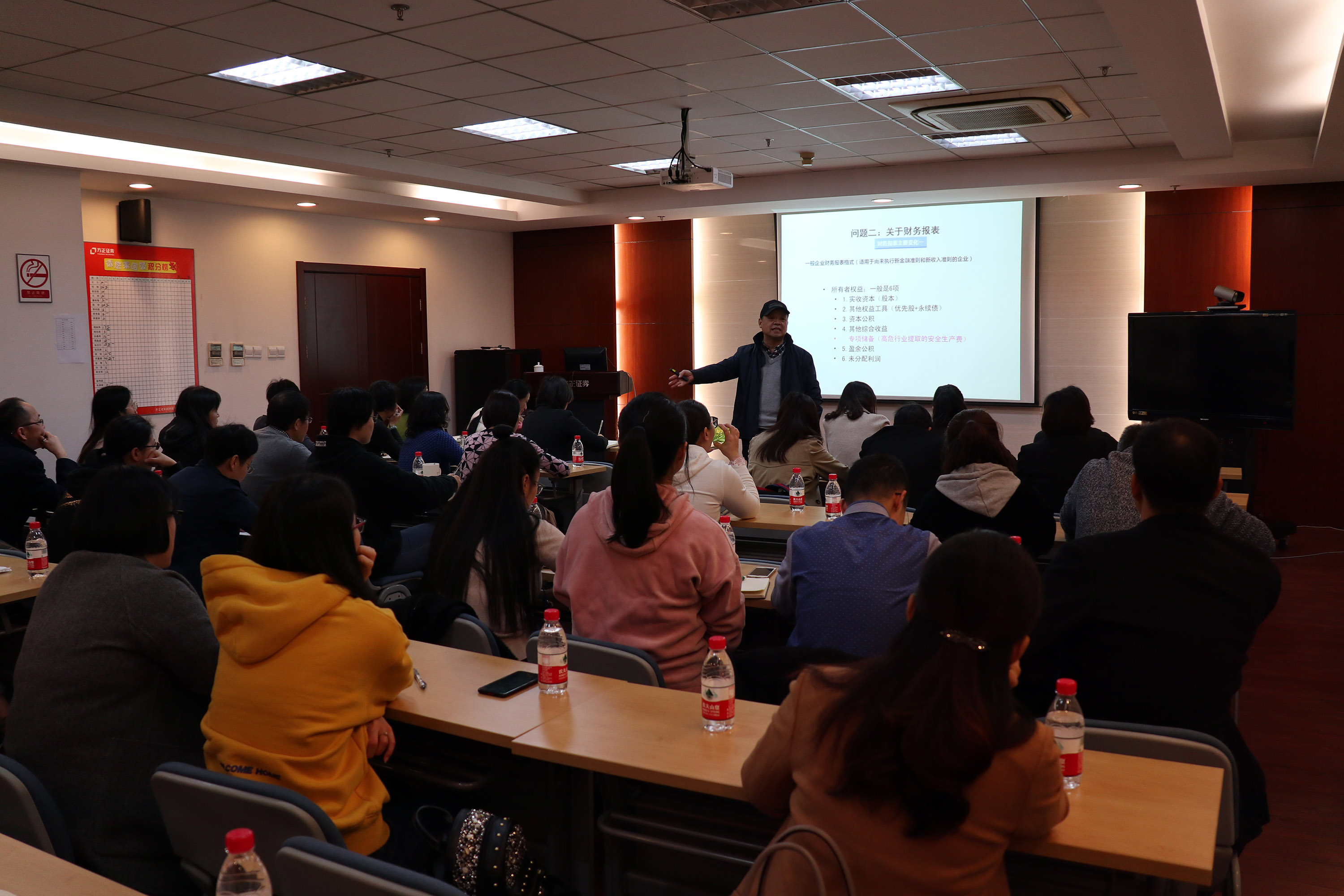 集團(tuán)公司財(cái)務(wù)部舉行會(huì)計(jì)繼續(xù)教育暨財(cái)務(wù)專題培訓(xùn)