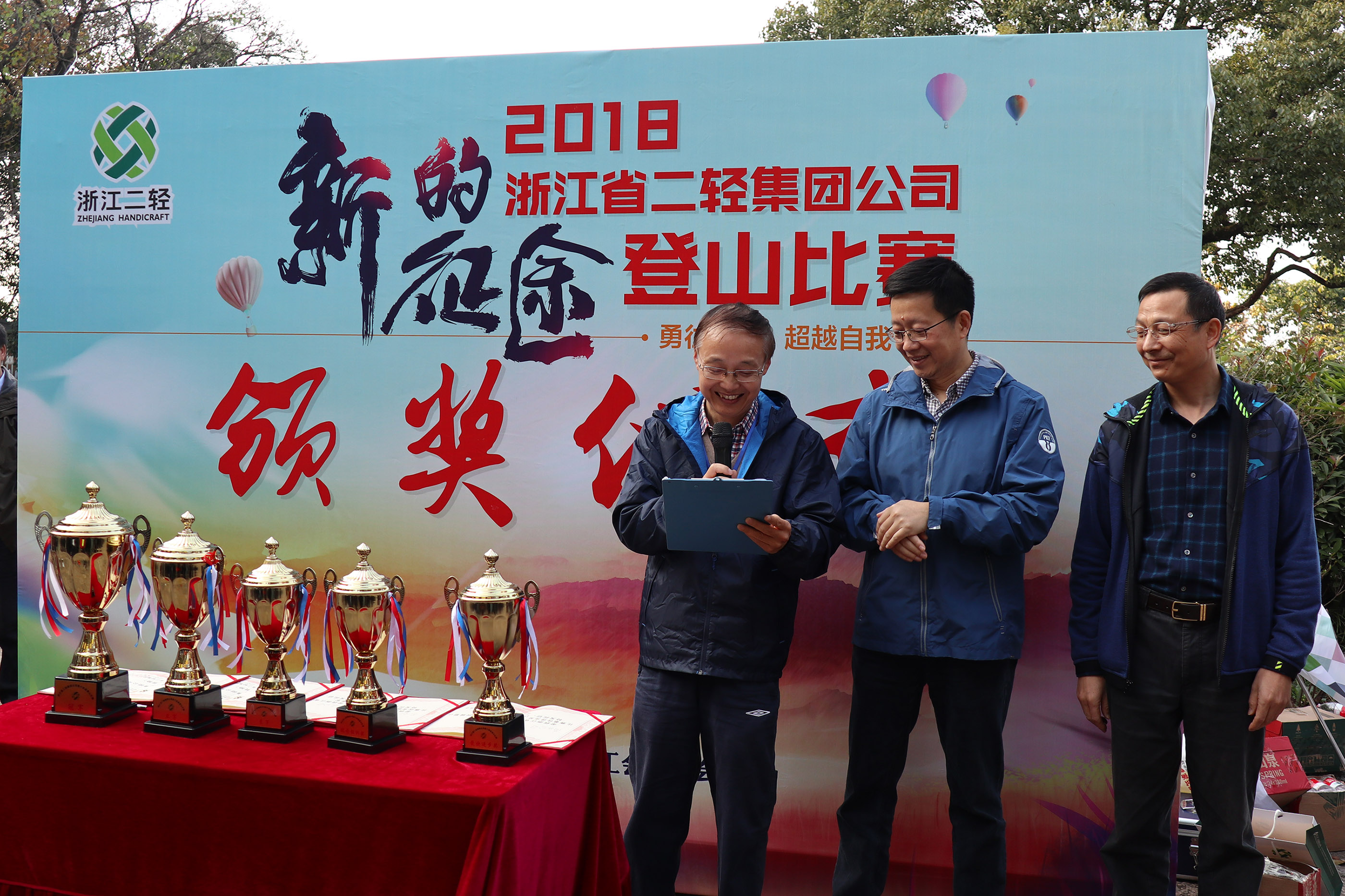 集團(tuán)公司第十四屆登山比賽圓滿舉行