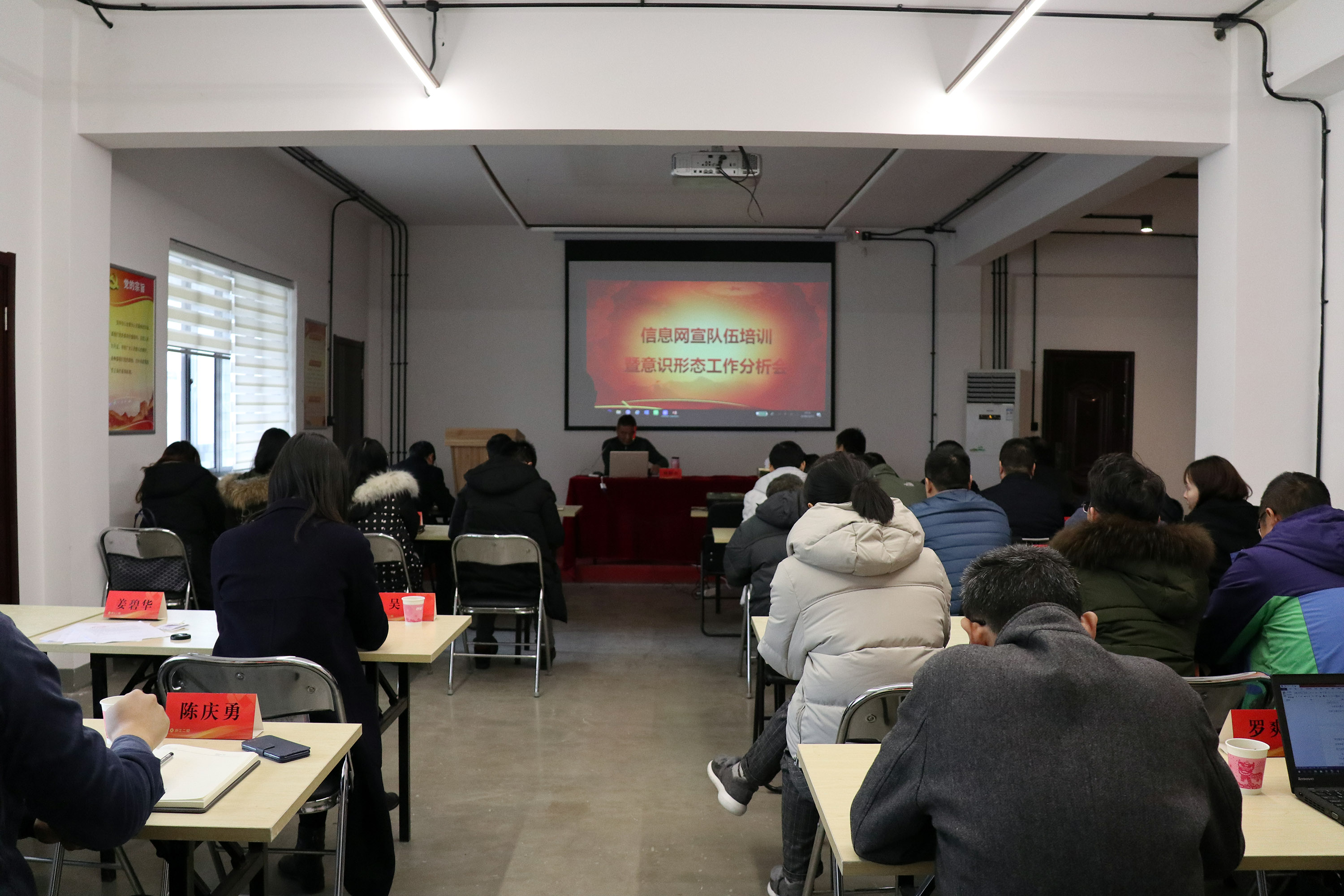 集團(tuán)公司舉辦信息網(wǎng)宣隊(duì)伍培訓(xùn)暨意識形態(tài)工作分析會(huì)