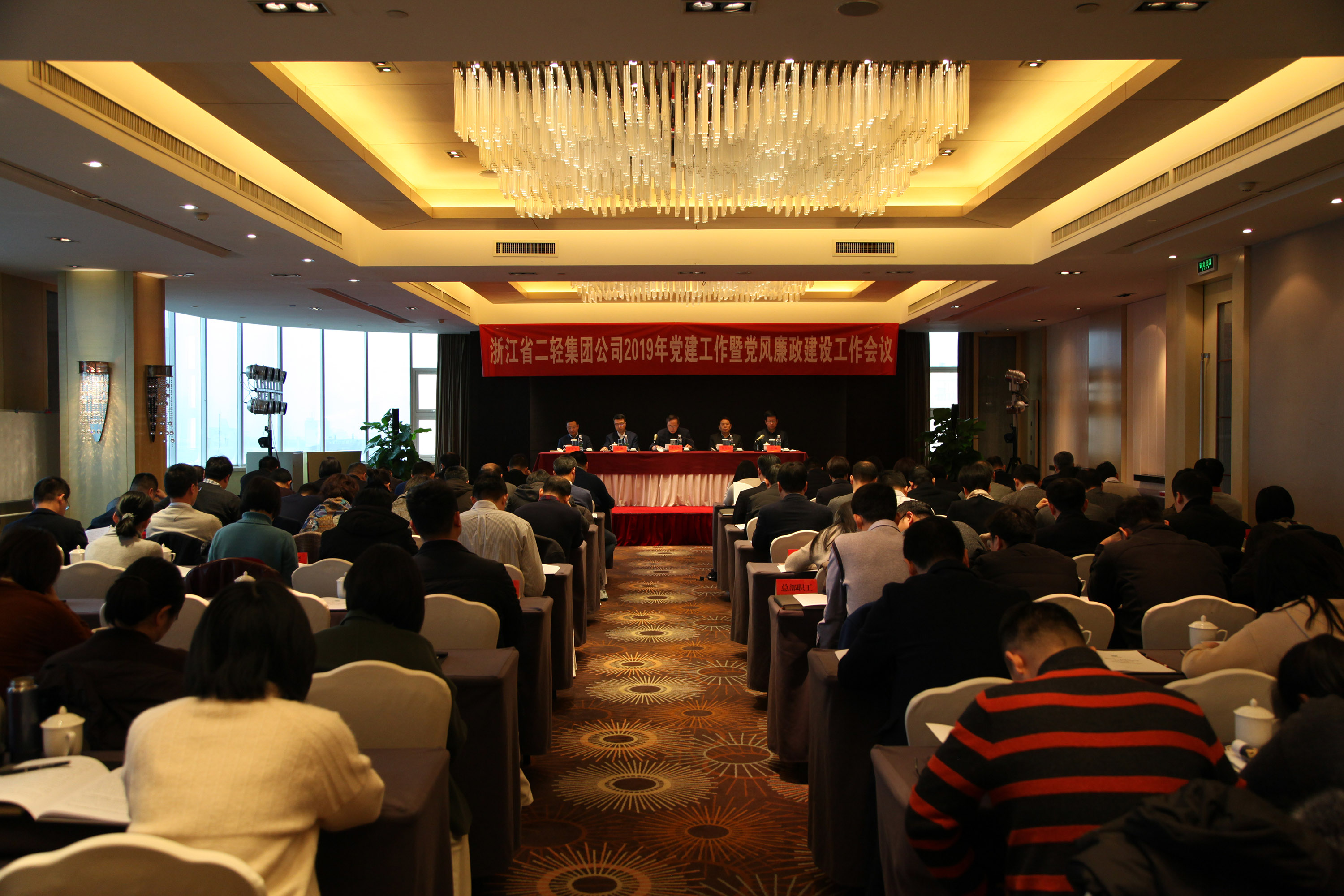 集團(tuán)公司召開(kāi)2019年度黨建工作會(huì)議暨黨風(fēng)廉政建設(shè)工作會(huì)議 