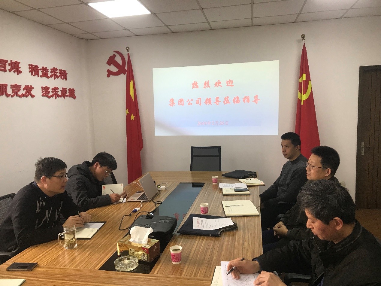 集團公司領導反饋2018年度信聯(lián)鋼鐵黨建暨黨風廉政建設考核結果