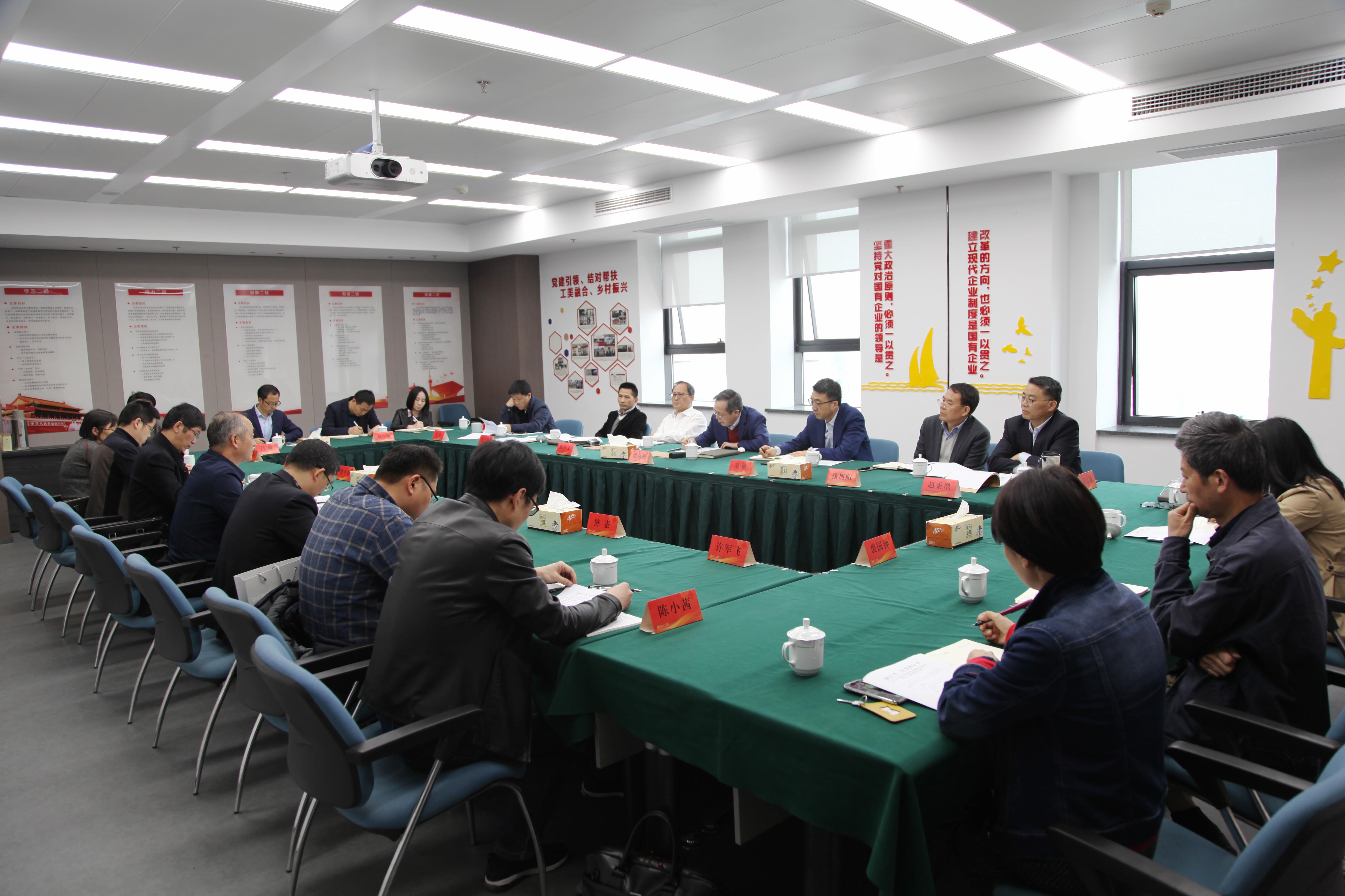 集團(tuán)公司召開(kāi)2019年度第一季度黨建暨黨風(fēng)廉政建設(shè)季度例會(huì)暨外派人員季度聯(lián)席會(huì)