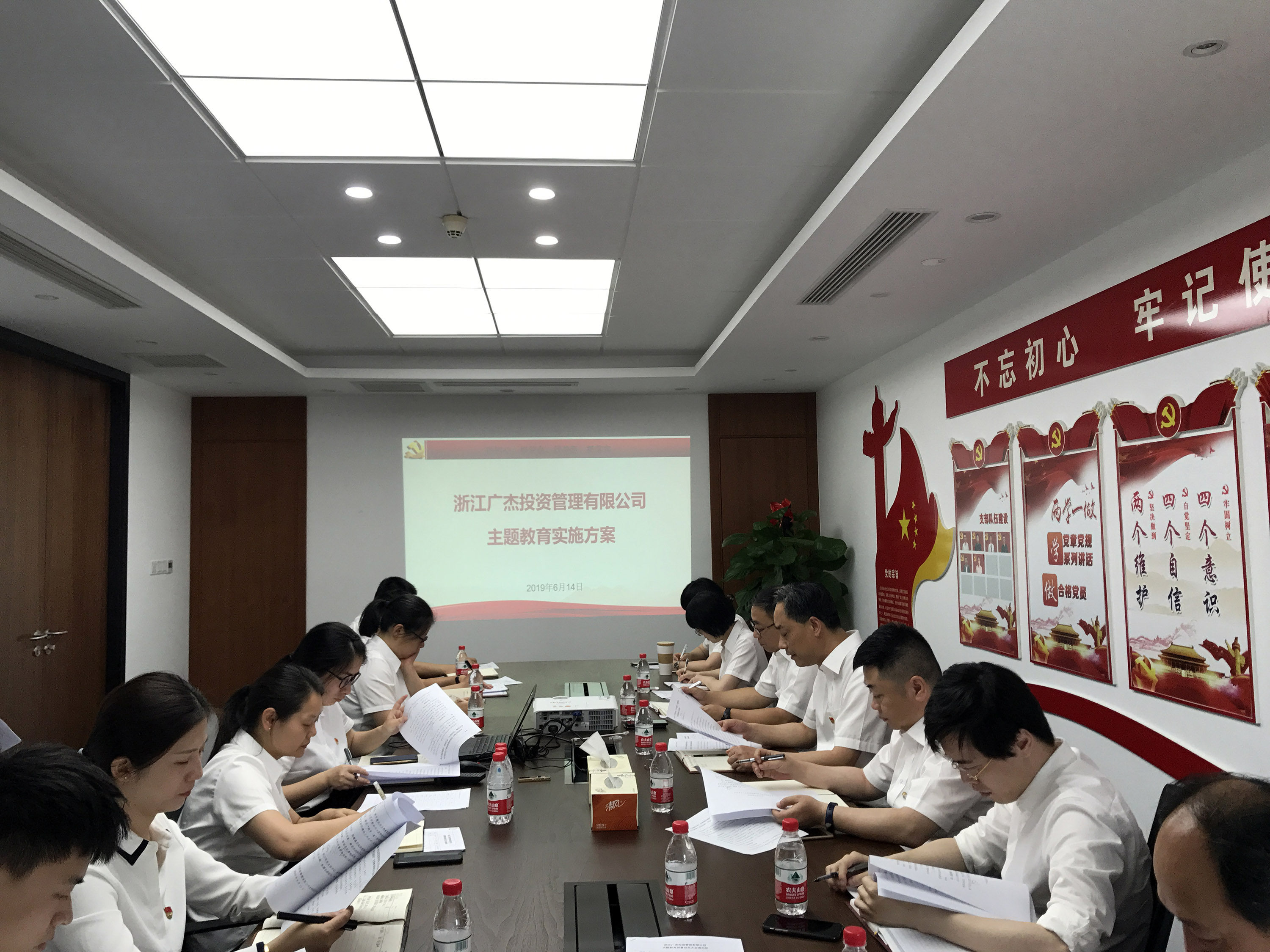 【專(zhuān)題動(dòng)態(tài)】廣杰公司召開(kāi)“不忘初心、牢記使命”主題教育動(dòng)員部署會(huì)