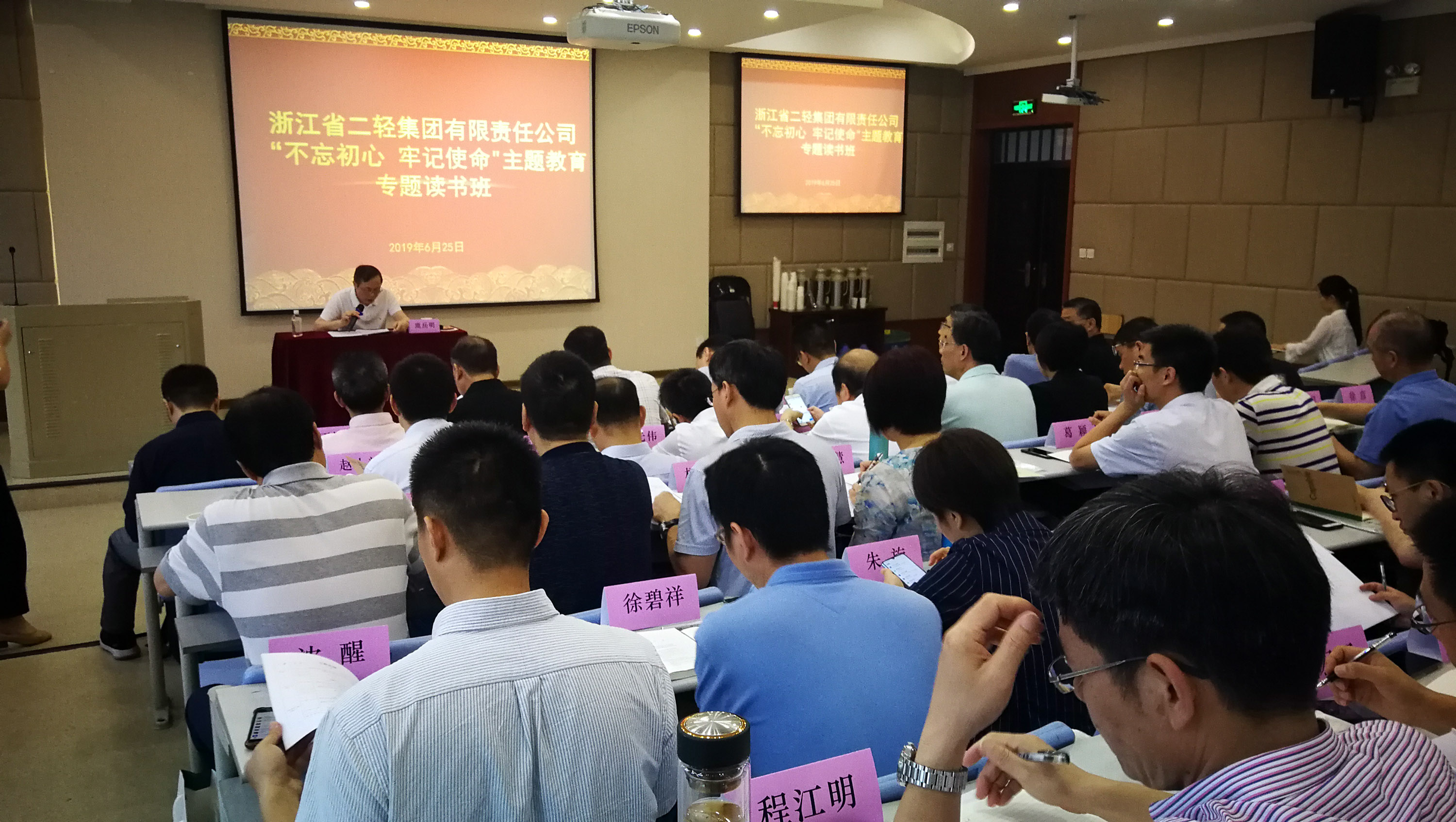 集團(tuán)舉辦“不忘初心、牢記使命” 主題教育專題讀書班