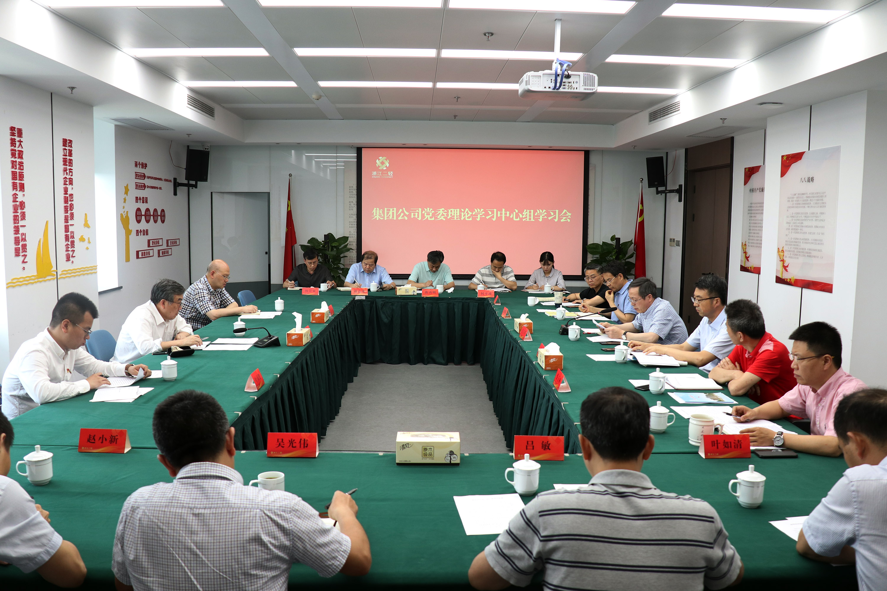 集團(tuán)公司召開“不忘初心、牢記使命” 主題教育黨委理論學(xué)習(xí)中心組學(xué)習(xí)會(huì)