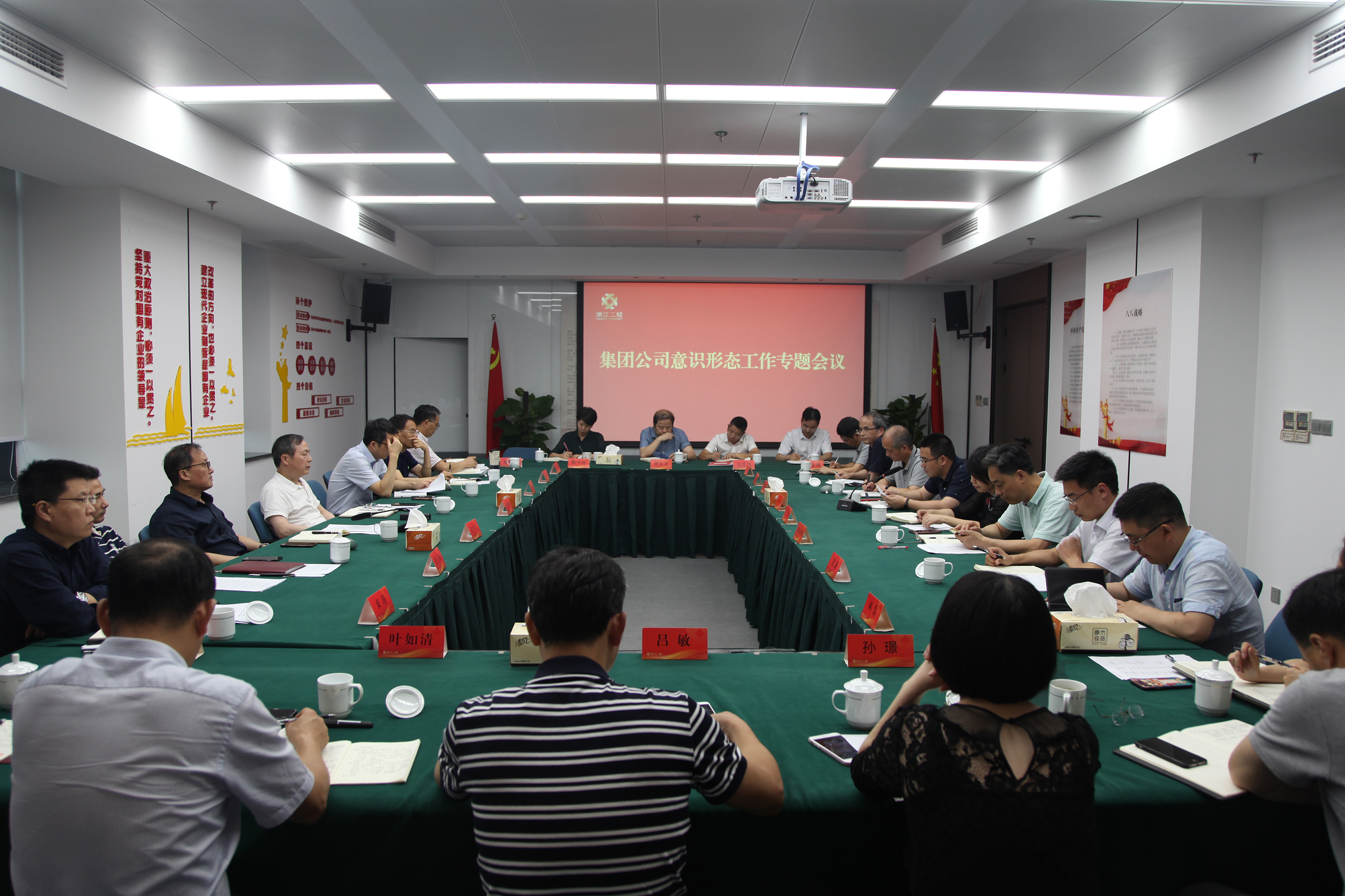 虞岳明在集團(tuán)意識(shí)形態(tài)工作專(zhuān)題會(huì)議上指出 統(tǒng)一思想 提振信心 凝聚力量 推動(dòng)二輕集團(tuán)高質(zhì)量發(fā)展