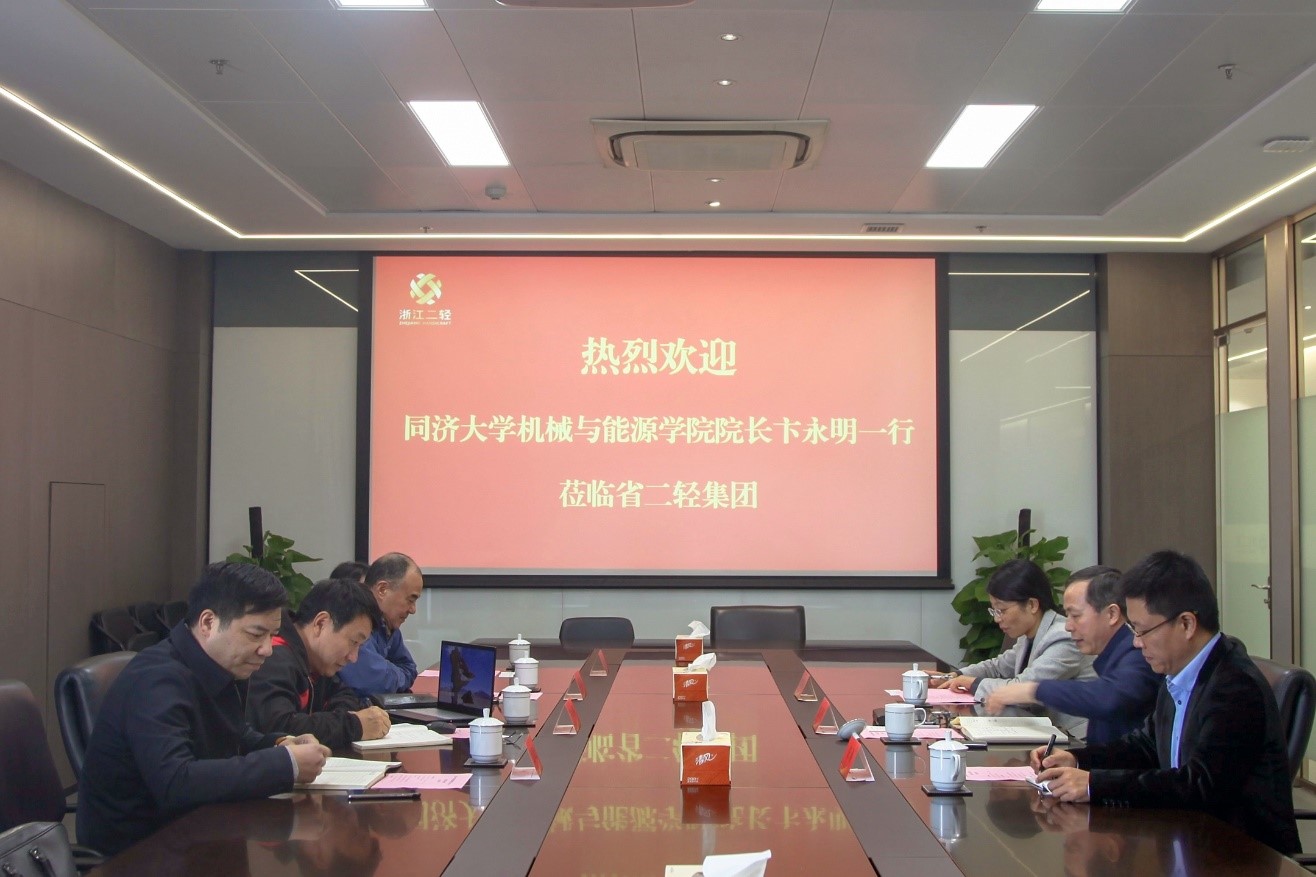 同濟(jì)大學(xué)機(jī)械能源工程學(xué)院院長(zhǎng)卞永明一行來(lái)集團(tuán)公司交流