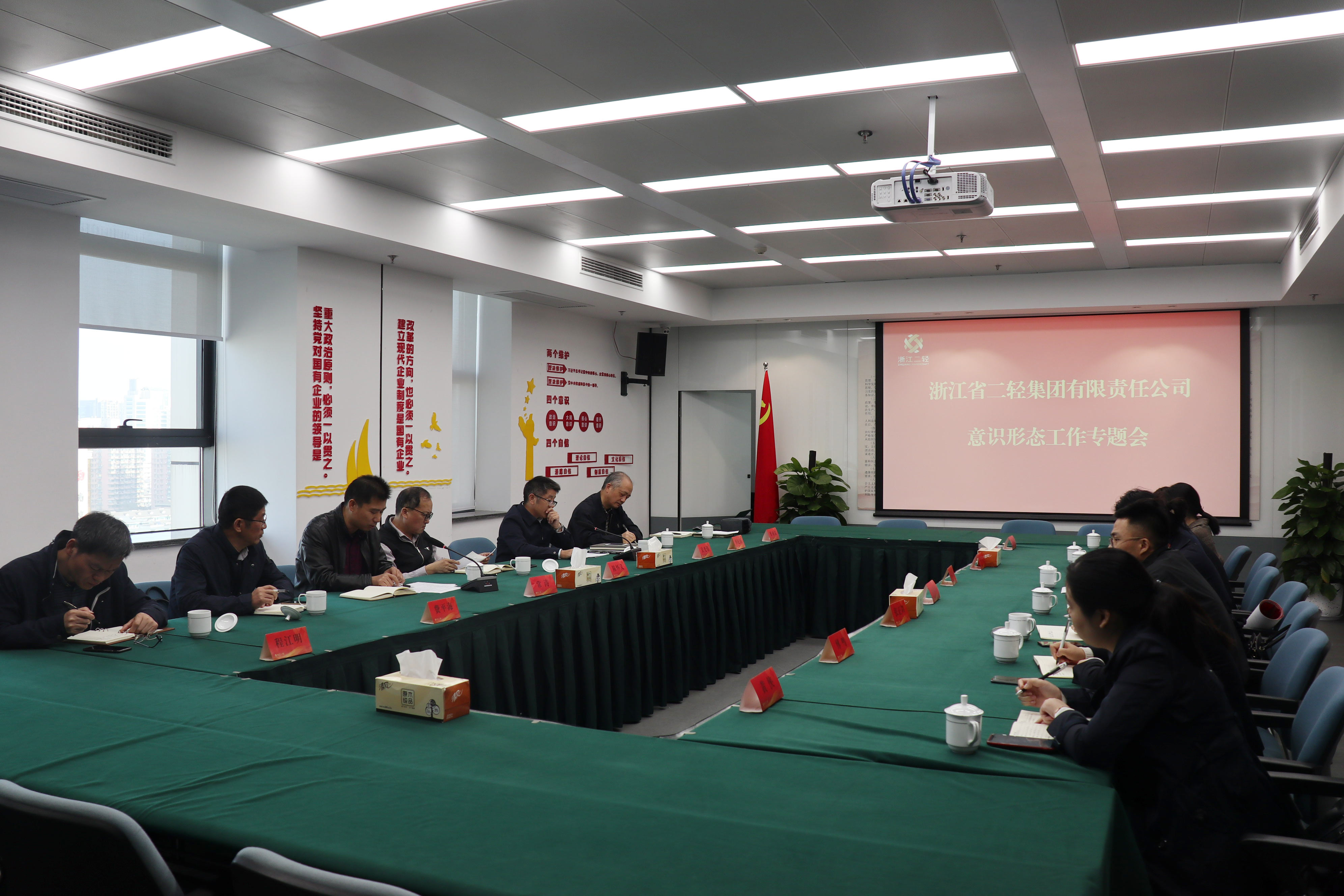 集團(tuán)公司召開(kāi)意識(shí)形態(tài)工作專(zhuān)題會(huì)議