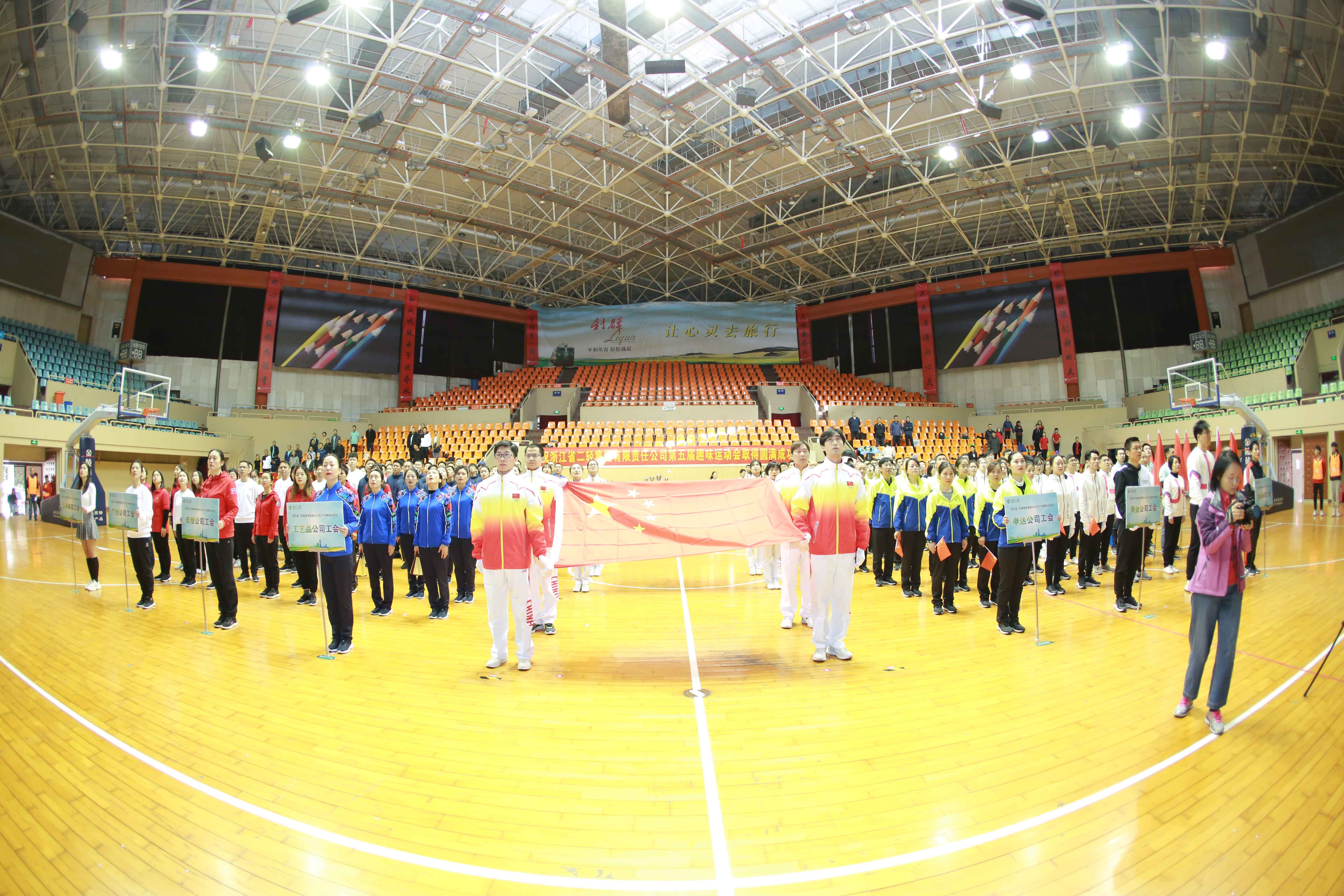 奔跑吧，二輕人！ 集團(tuán)公司舉辦第五屆職工趣味運(yùn)動會