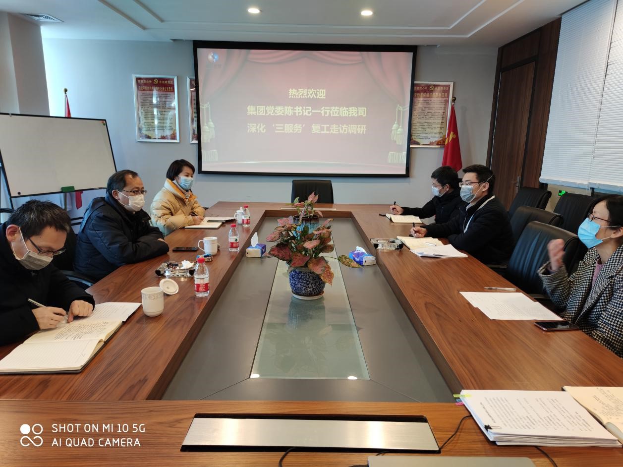 集團公司黨委副書記、工會主席陳懷義調(diào)研皮塑公司