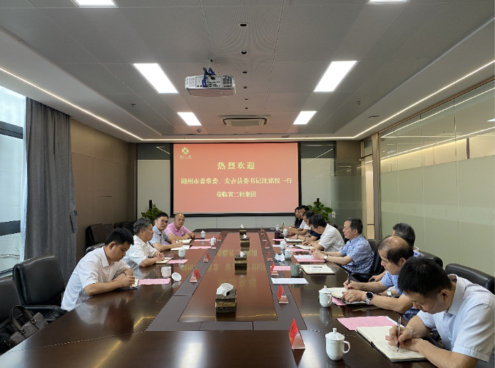 湖州市委常委、安吉縣委書記沈銘權(quán)來集團公司調(diào)研交流