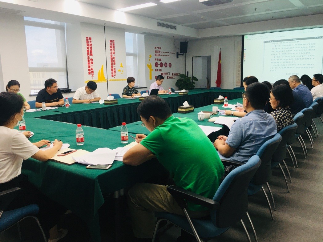 “結(jié)合實際學，對照差距學” ——集團公司舉行資金信用管理制度宣貫會