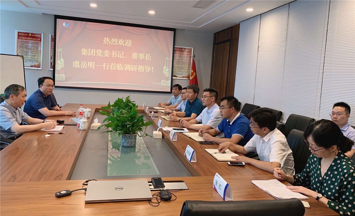 省二輕集團黨委書記、董事長虞岳明赴皮塑公司調研