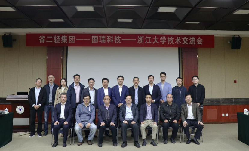 校企合作 共促發(fā)展——省二輕集團、國瑞科技及浙江大學成功舉辦技術交流活動