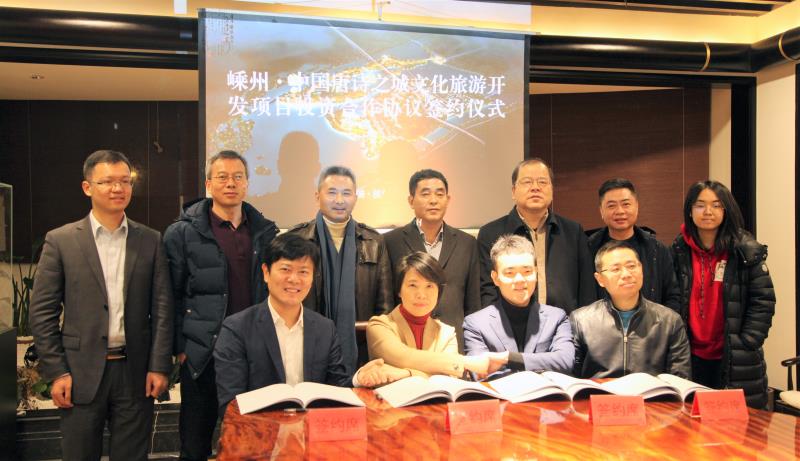 按下加速鍵  “嵊州·中國(guó)唐詩(shī)之城”文化旅游開發(fā)項(xiàng)目投資合作協(xié)議順利簽約