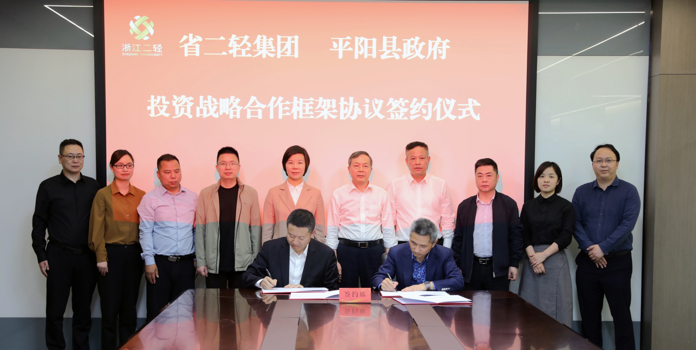 省二輕集團(tuán)與平陽(yáng)縣政府簽約共同打造旅游核心景區(qū)