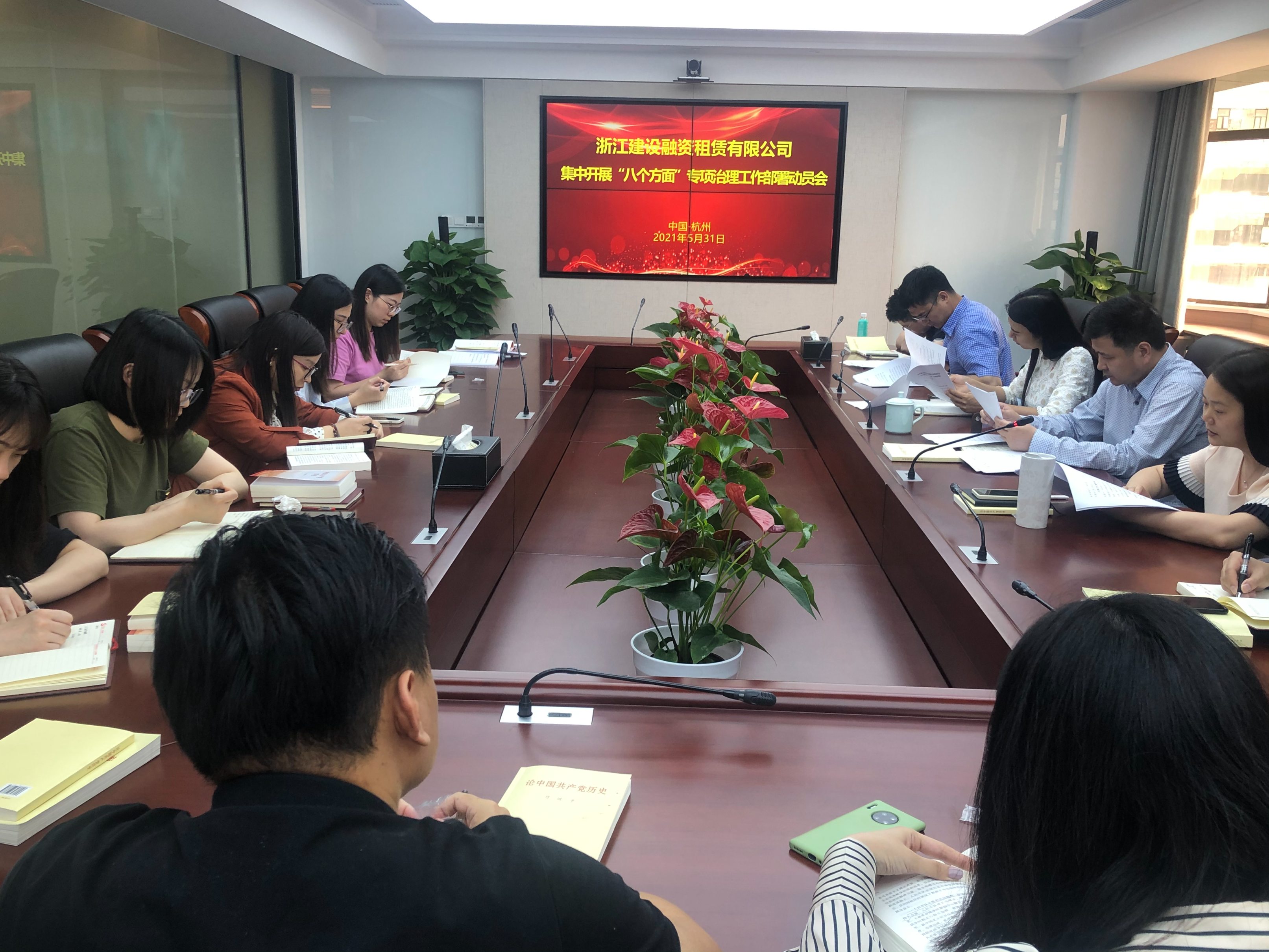 建設(shè)租賃召開集中開展“八個(gè)方面” 專項(xiàng)治理工作部署動(dòng)員會(huì)