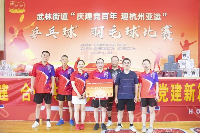 工藝公司組隊(duì)參加武林街道“慶建黨百年，迎杭州亞運(yùn)”乒乓球、羽毛球比賽取得好名次
