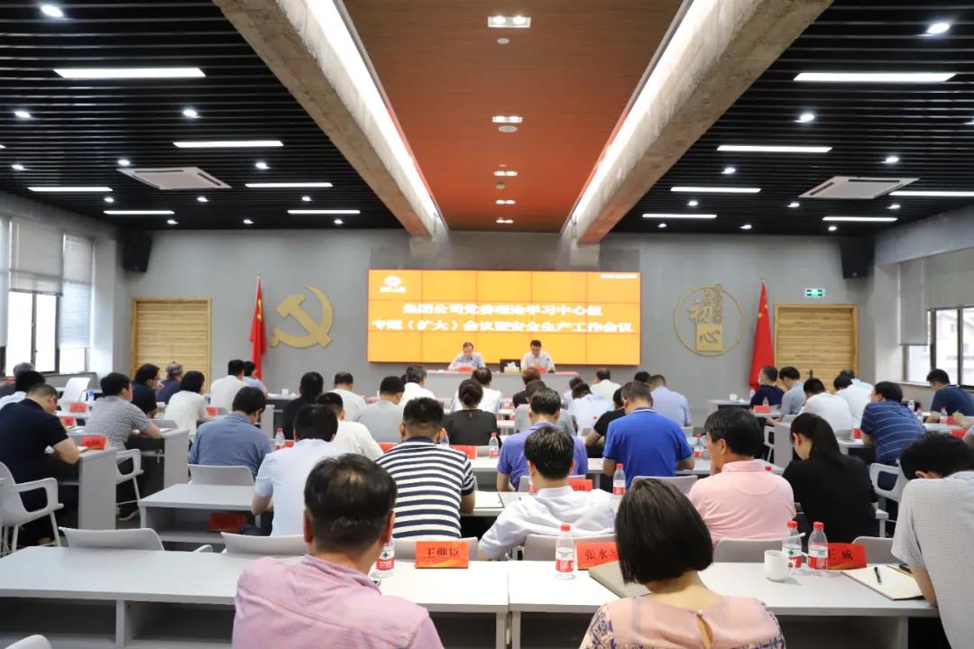 省二輕集團召開安全生產工作會議