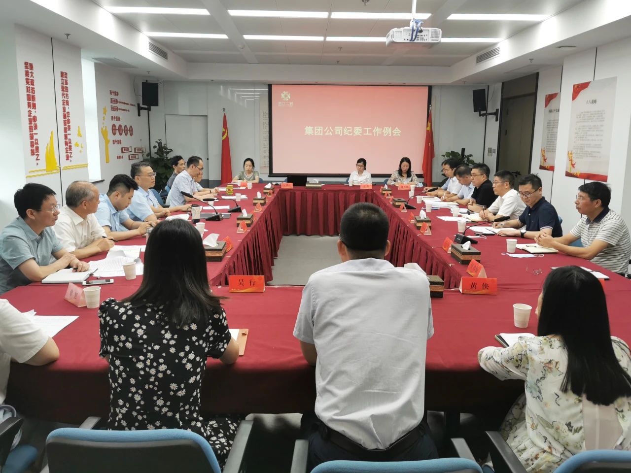 省二輕集團(tuán)紀(jì)委召開(kāi)直屬紀(jì)檢組織負(fù)責(zé)人工作例會(huì)