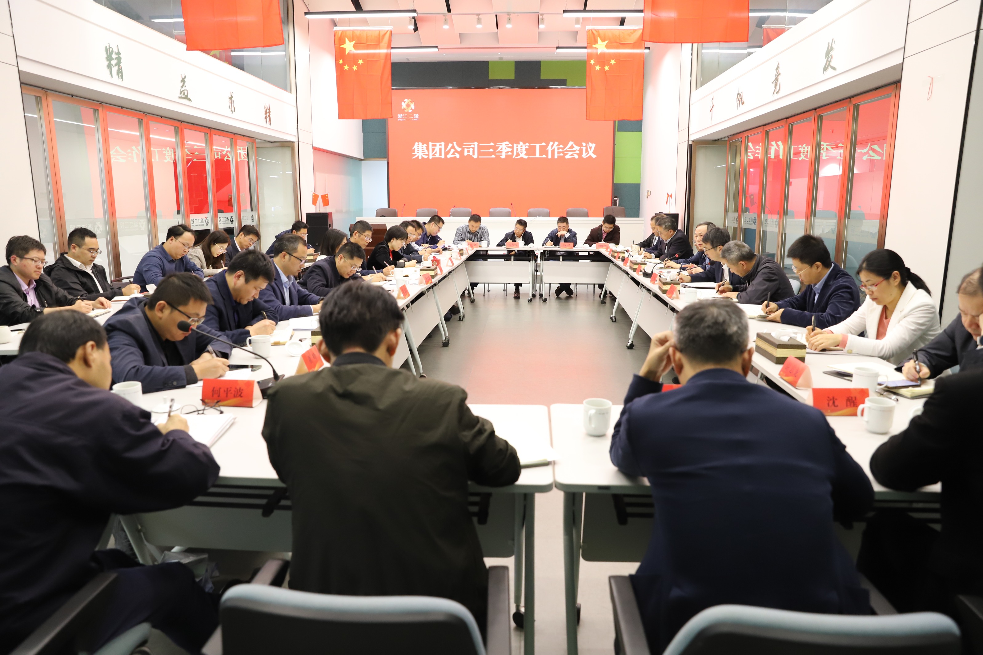 省二輕集團(tuán)召開三季度工作會(huì)議