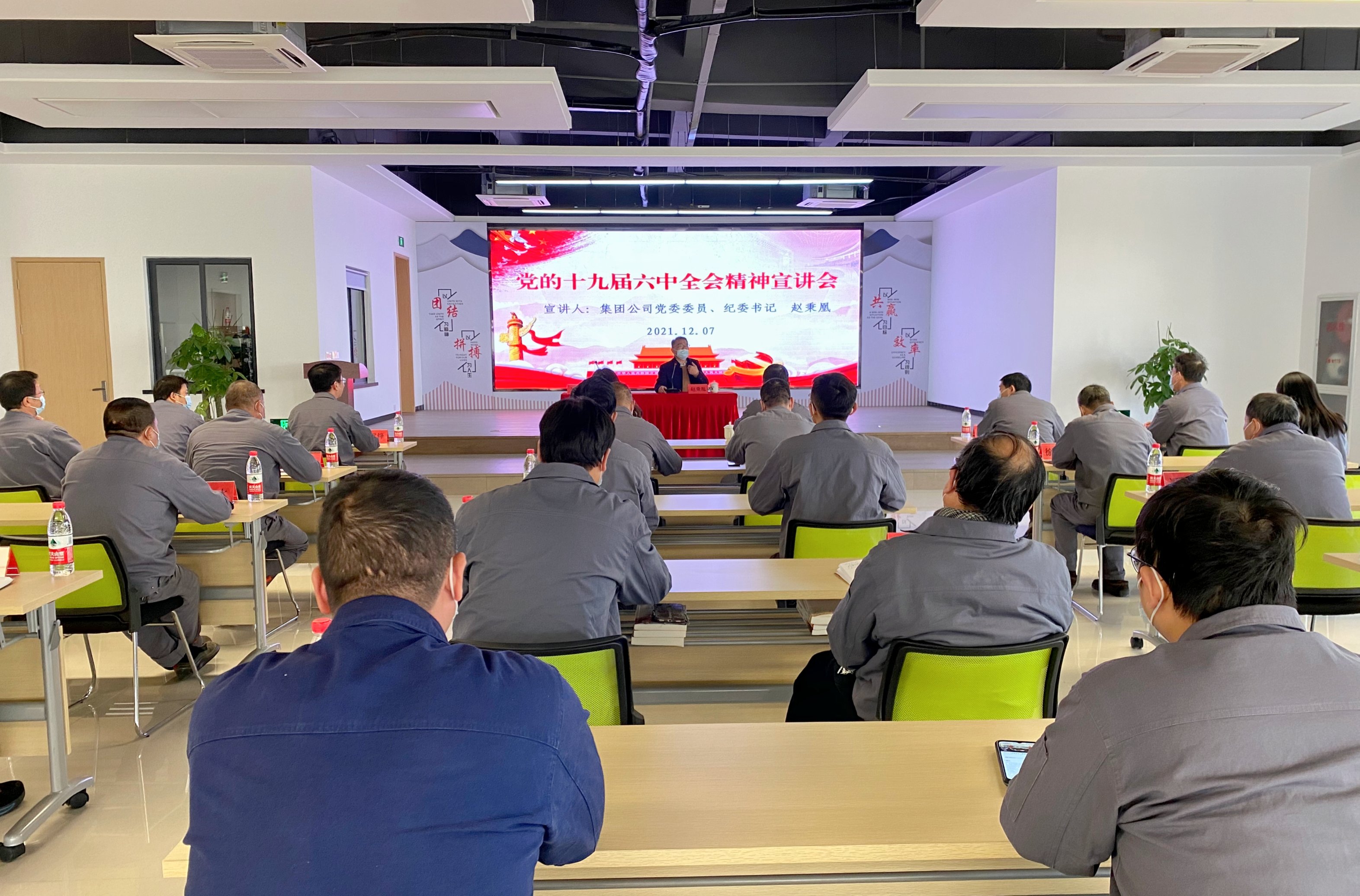 集團(tuán)公司黨委委員、紀(jì)委書記趙秉凰到申達(dá)公司宣講黨的十九屆六中全會(huì)精神