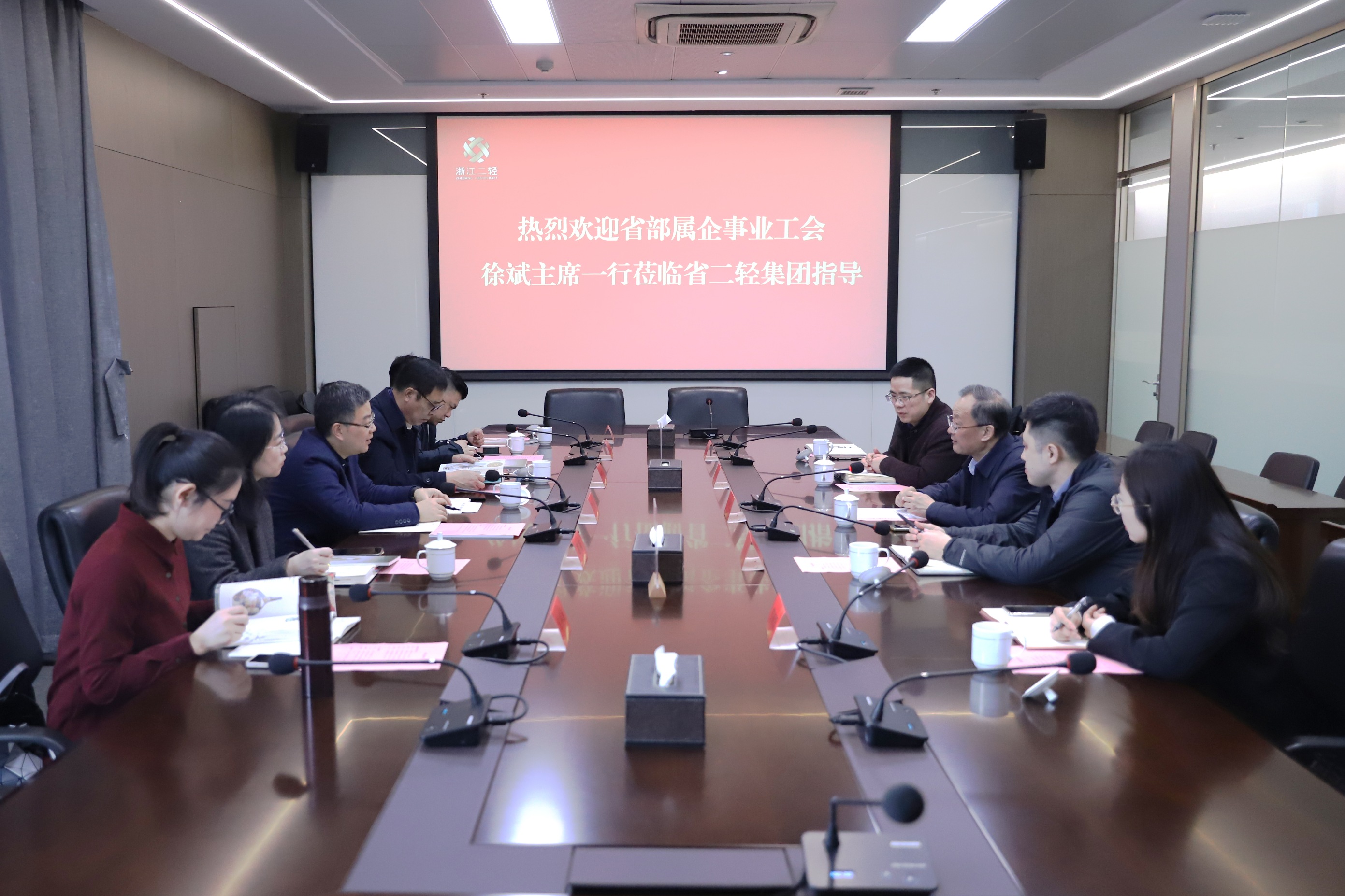 省部屬企事業(yè)工會副主席徐斌蒞臨省二輕集團調(diào)研指導