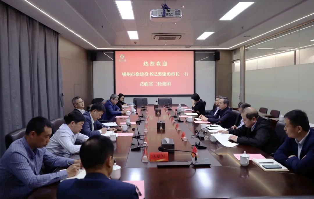 中國唐詩之城項目推進(jìn)會在省二輕集團(tuán)召開 虞岳明、徐建役出席