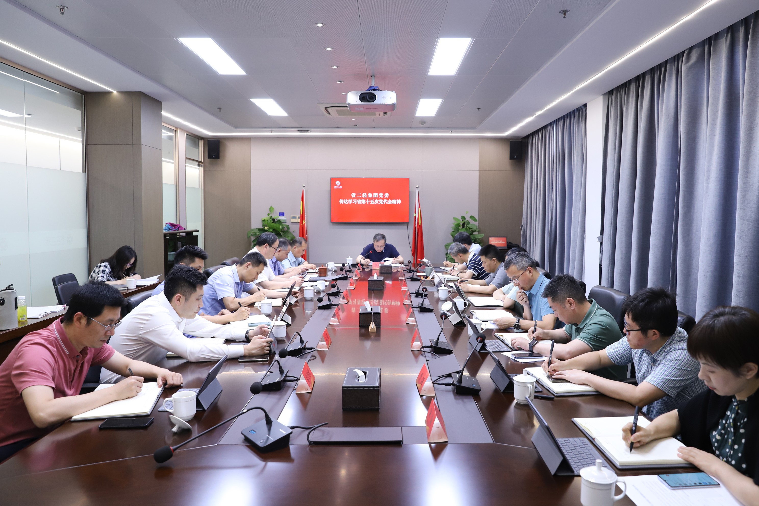 省二輕集團(tuán)黨委傳達(dá)學(xué)習(xí)省第十五次黨代會精神