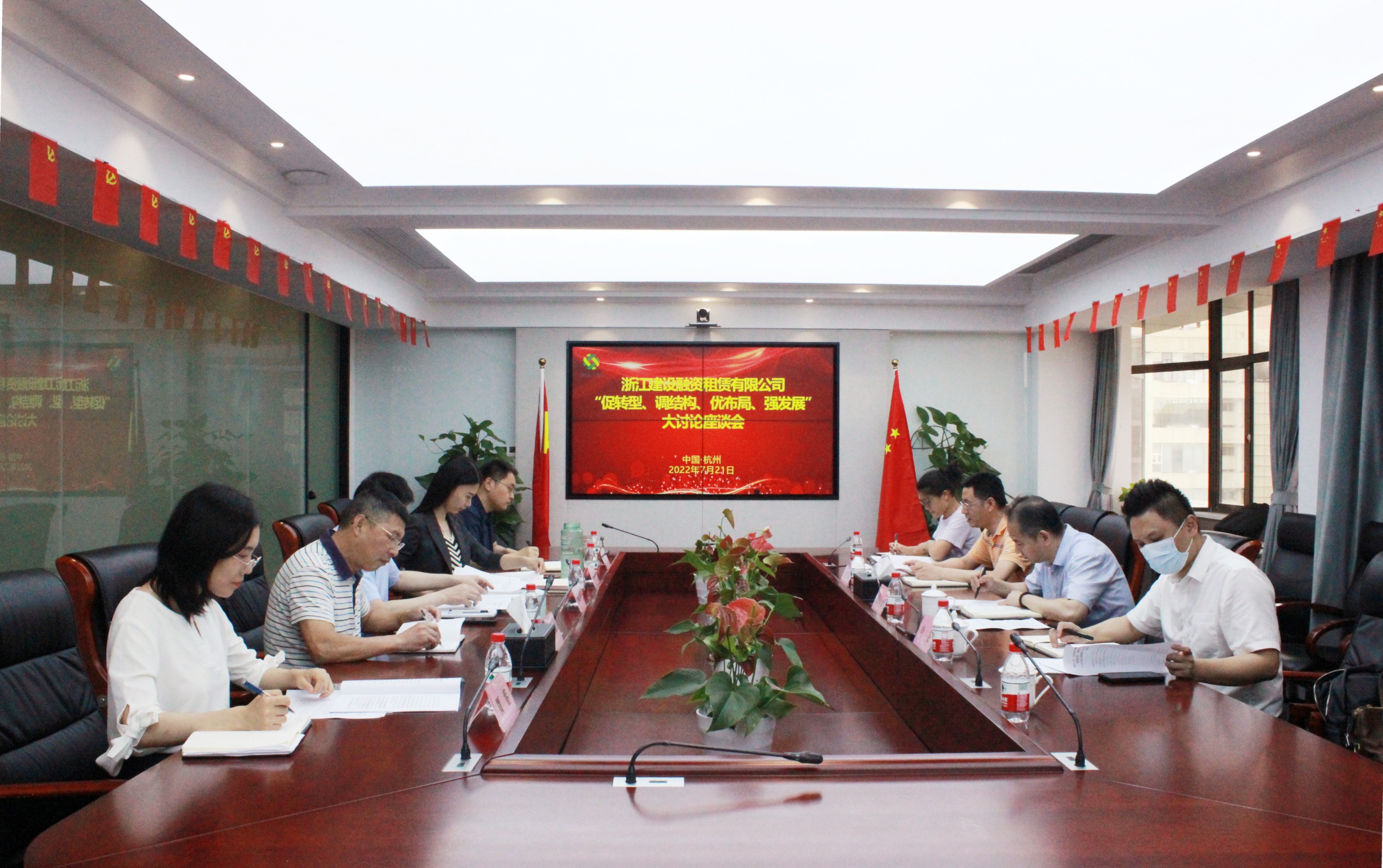 融資租賃公司召開“促轉(zhuǎn)型、調(diào)結(jié)構(gòu)、優(yōu)布局、強(qiáng)發(fā)展”大討論專題會(huì)