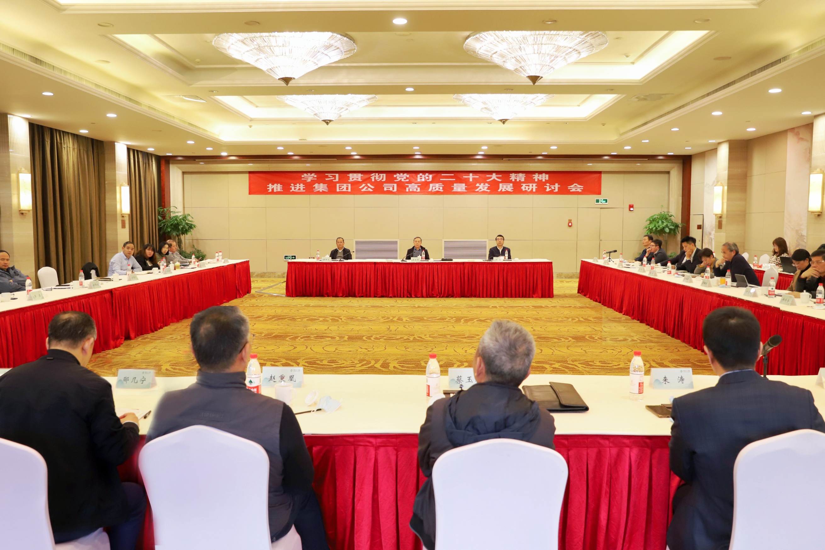 省二輕集團召開學習貫徹黨的二十大精神推進集團公司高質(zhì)量發(fā)展研討會暨集團公司黨委理論學習中心組專題（擴大）會議