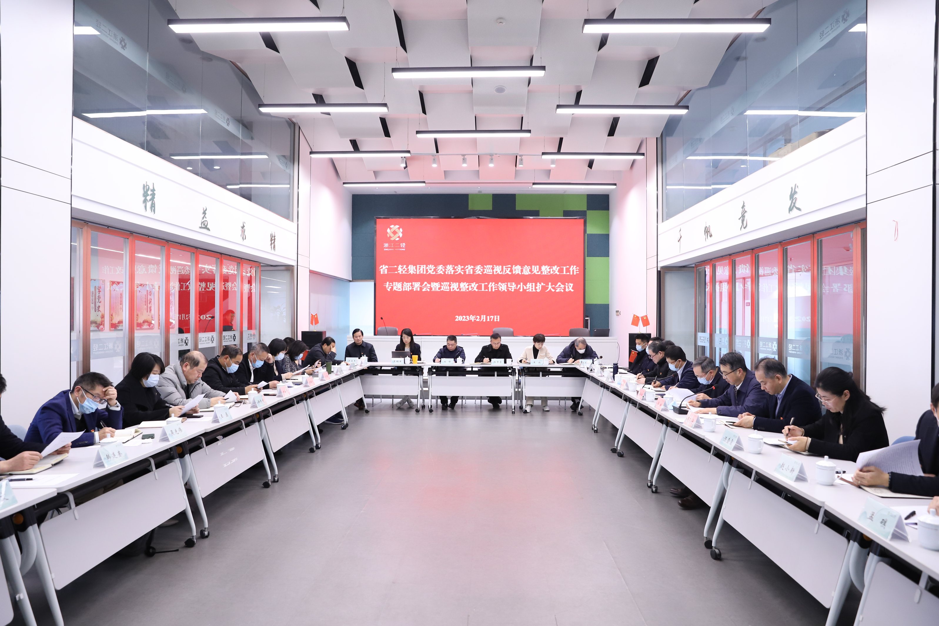 省二輕集團黨委召開落實巡視反饋意見整改工作專題部署會暨巡視整改工作領(lǐng)導小組擴大會議