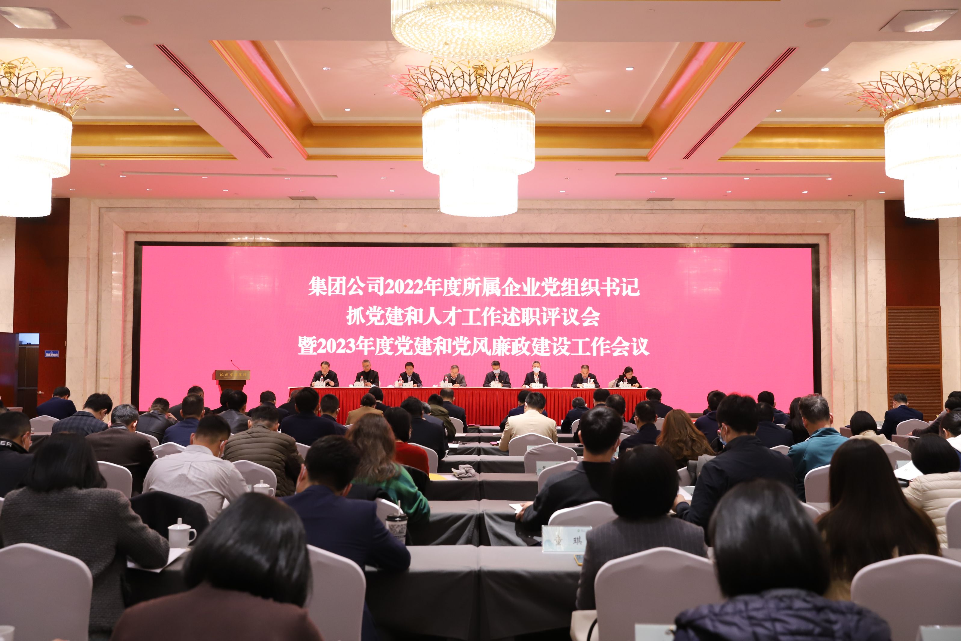 堅持黨的全面領(lǐng)導 深化創(chuàng)新改革開放 以高質(zhì)量黨建助推集團高質(zhì)量發(fā)展再上新臺階